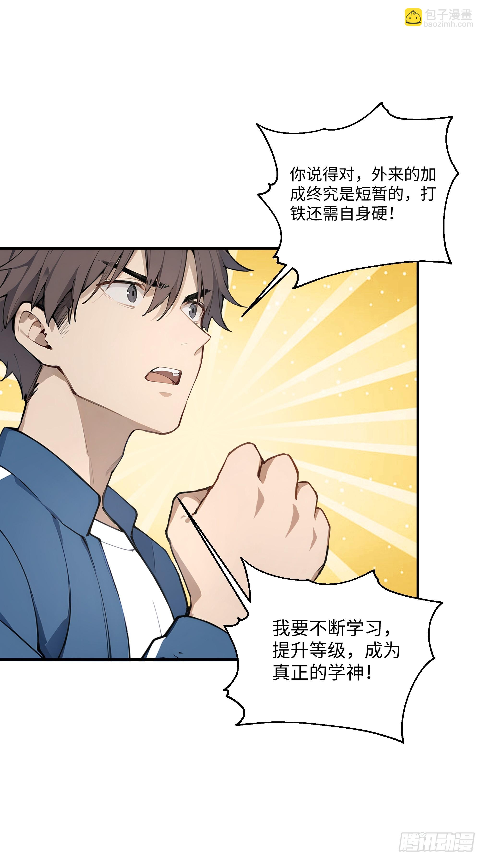 02  真神降临！(1/2)-第2话