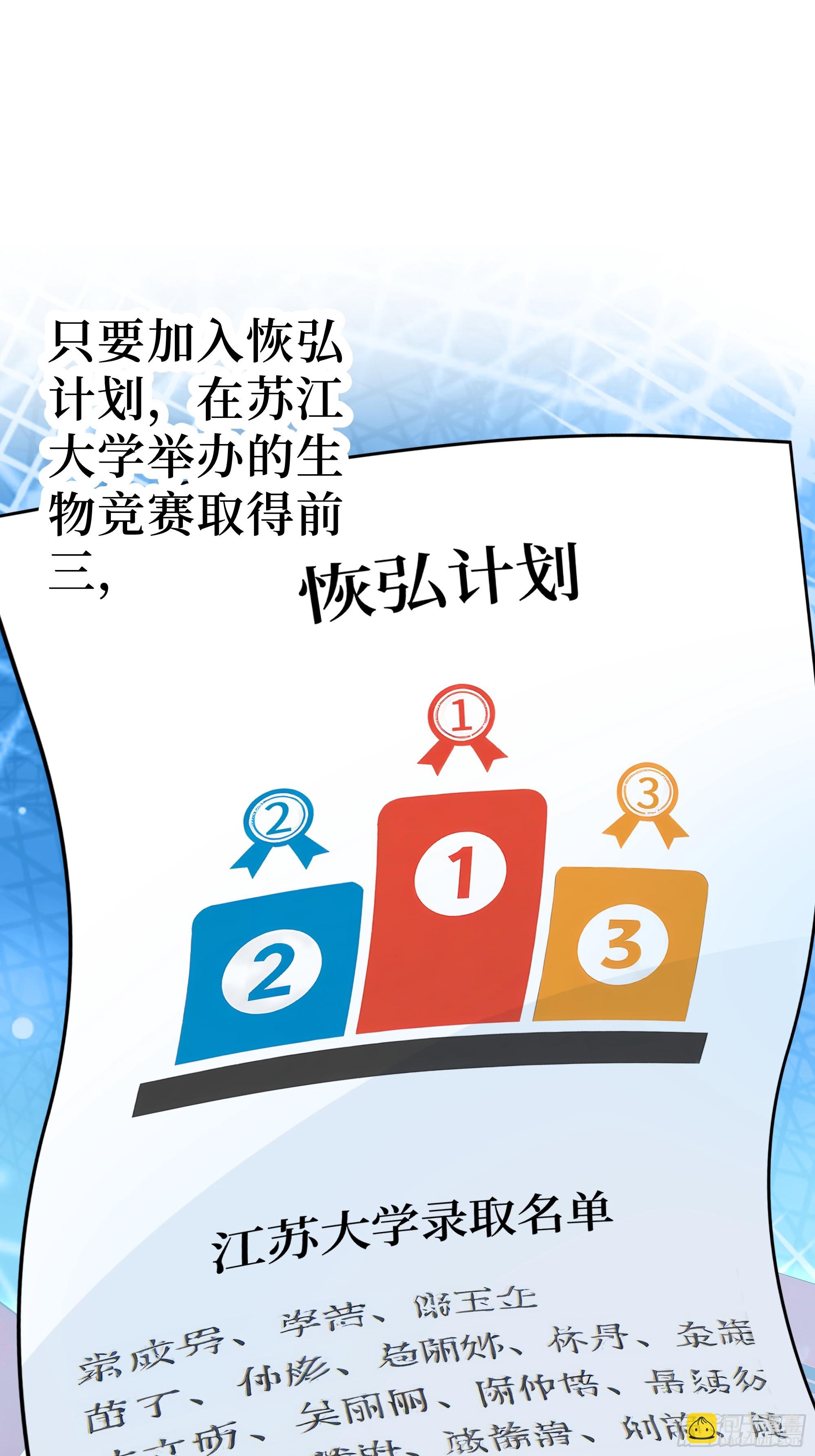 02  真神降临！(1/2)-第2话