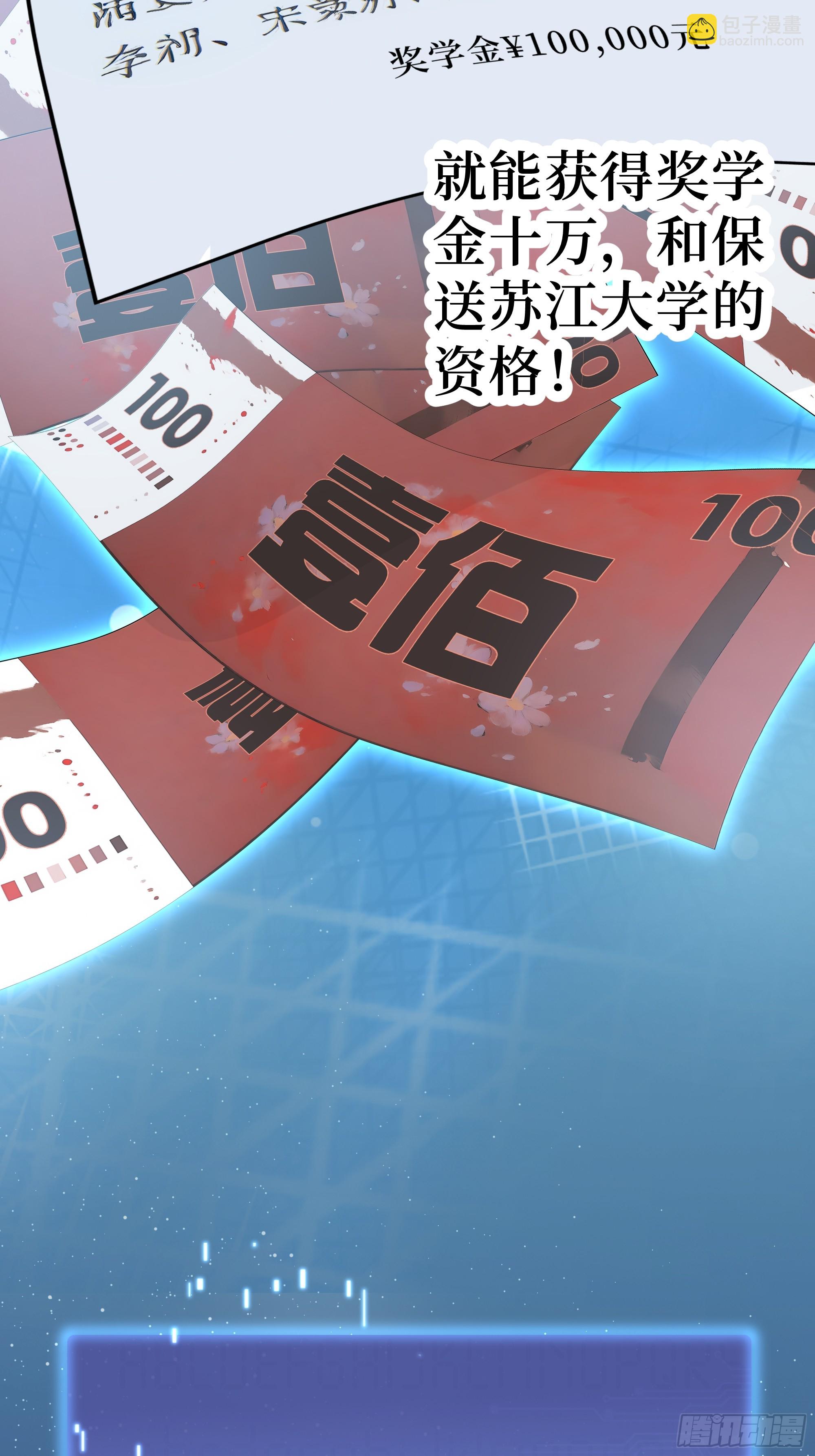 02  真神降临！(1/2)-第2话