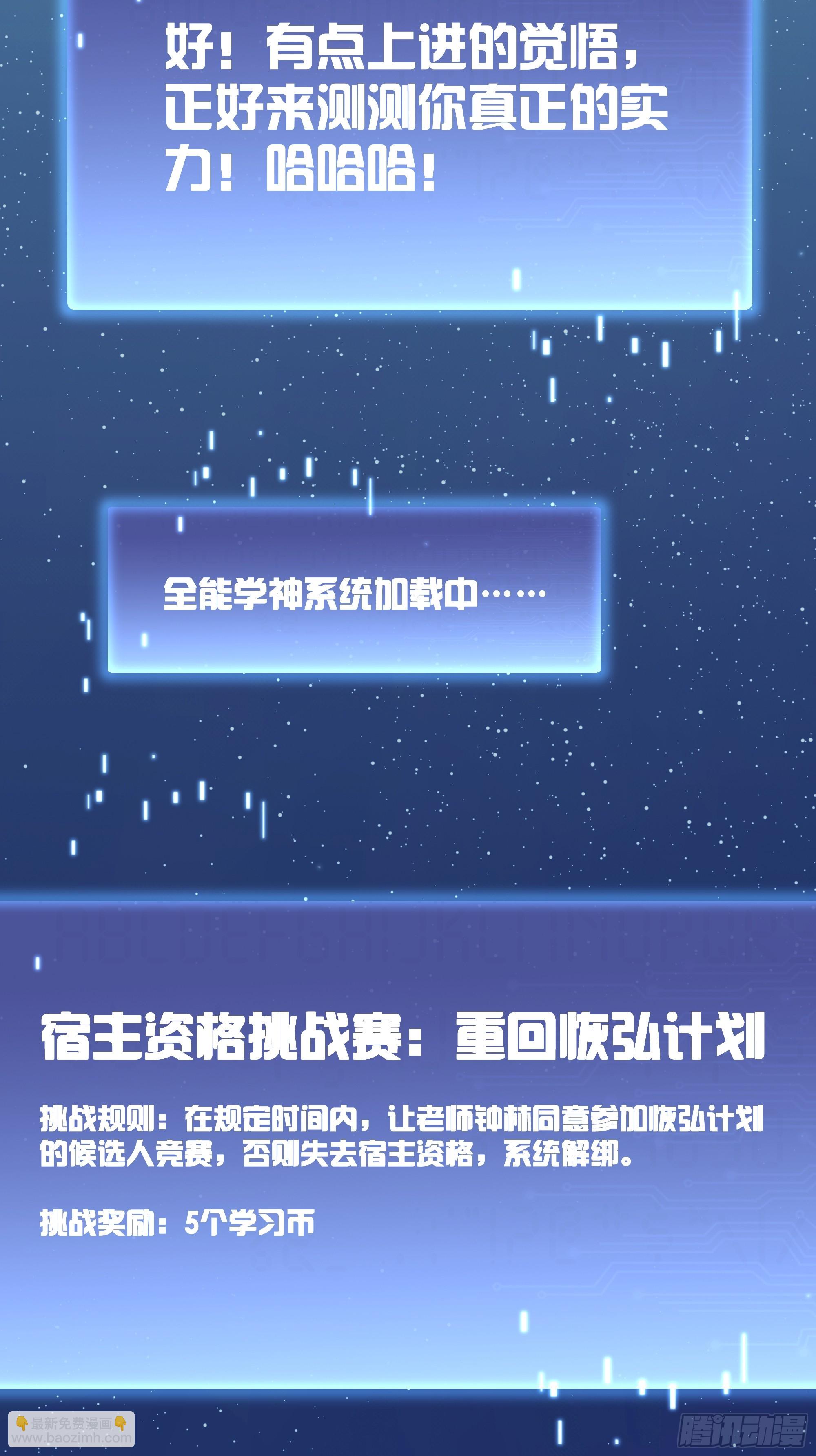 02  真神降临！(1/2)-第2话