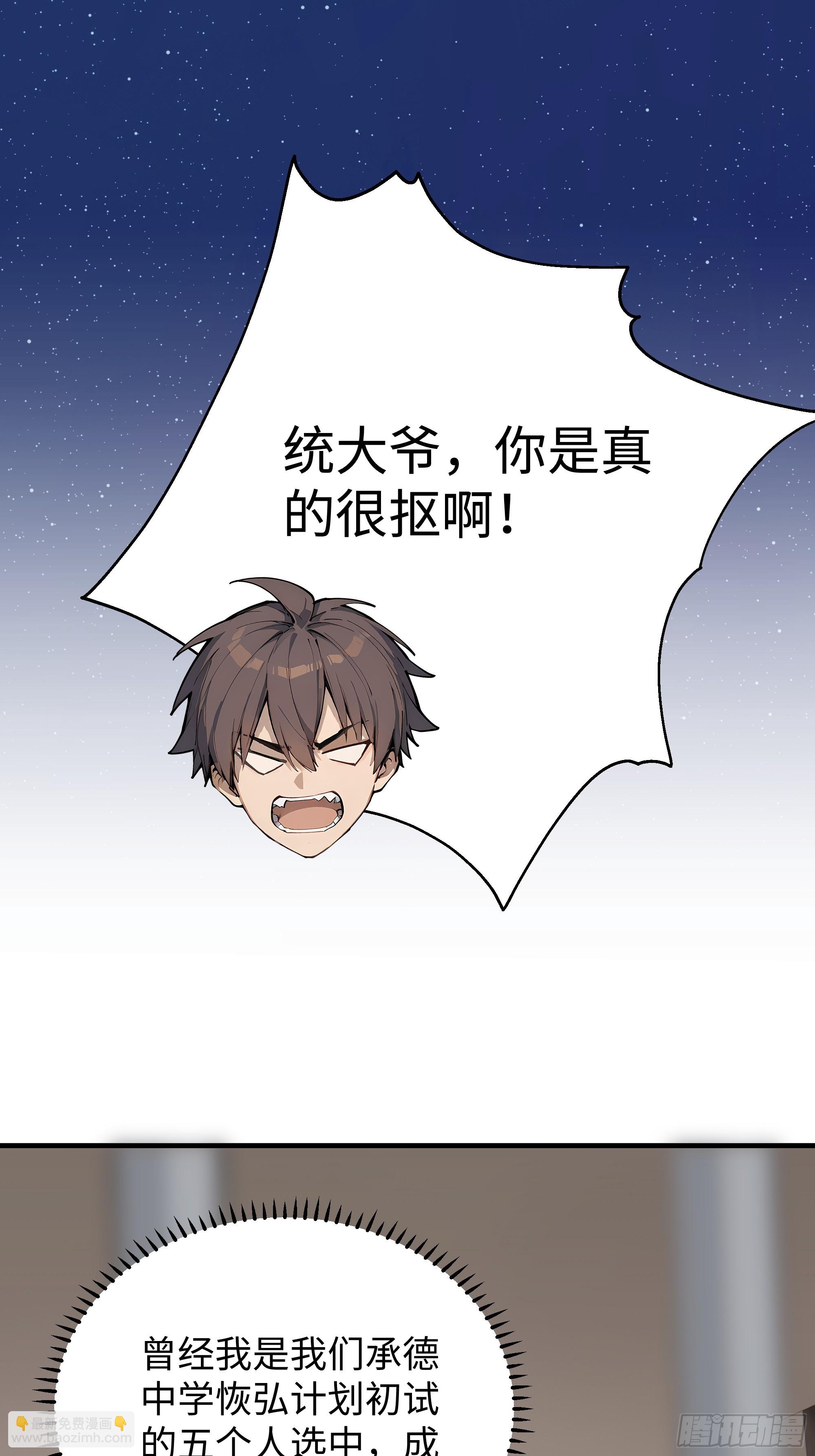 02  真神降临！(1/2)-第2话