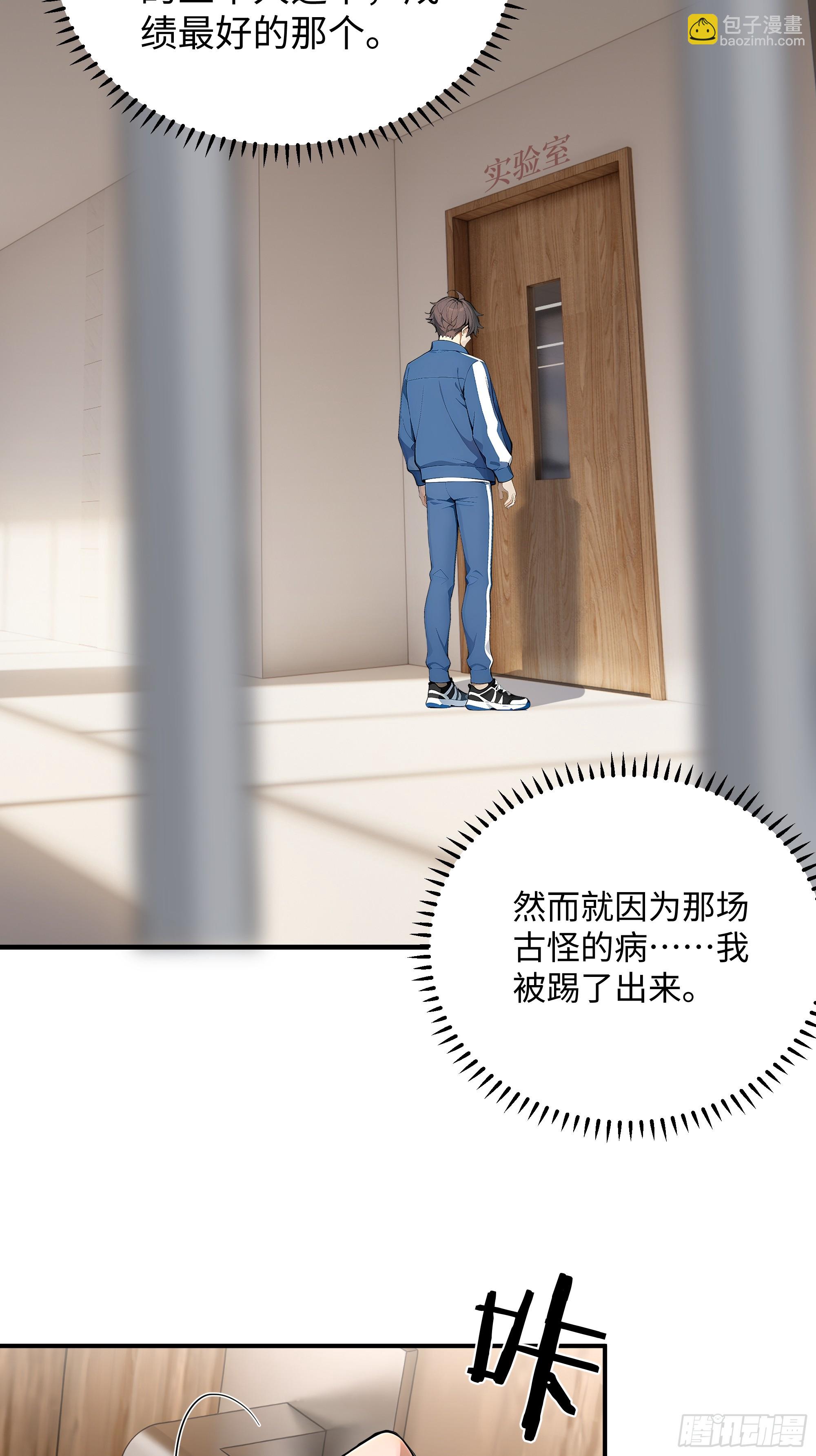 02  真神降临！(1/2)-第2话