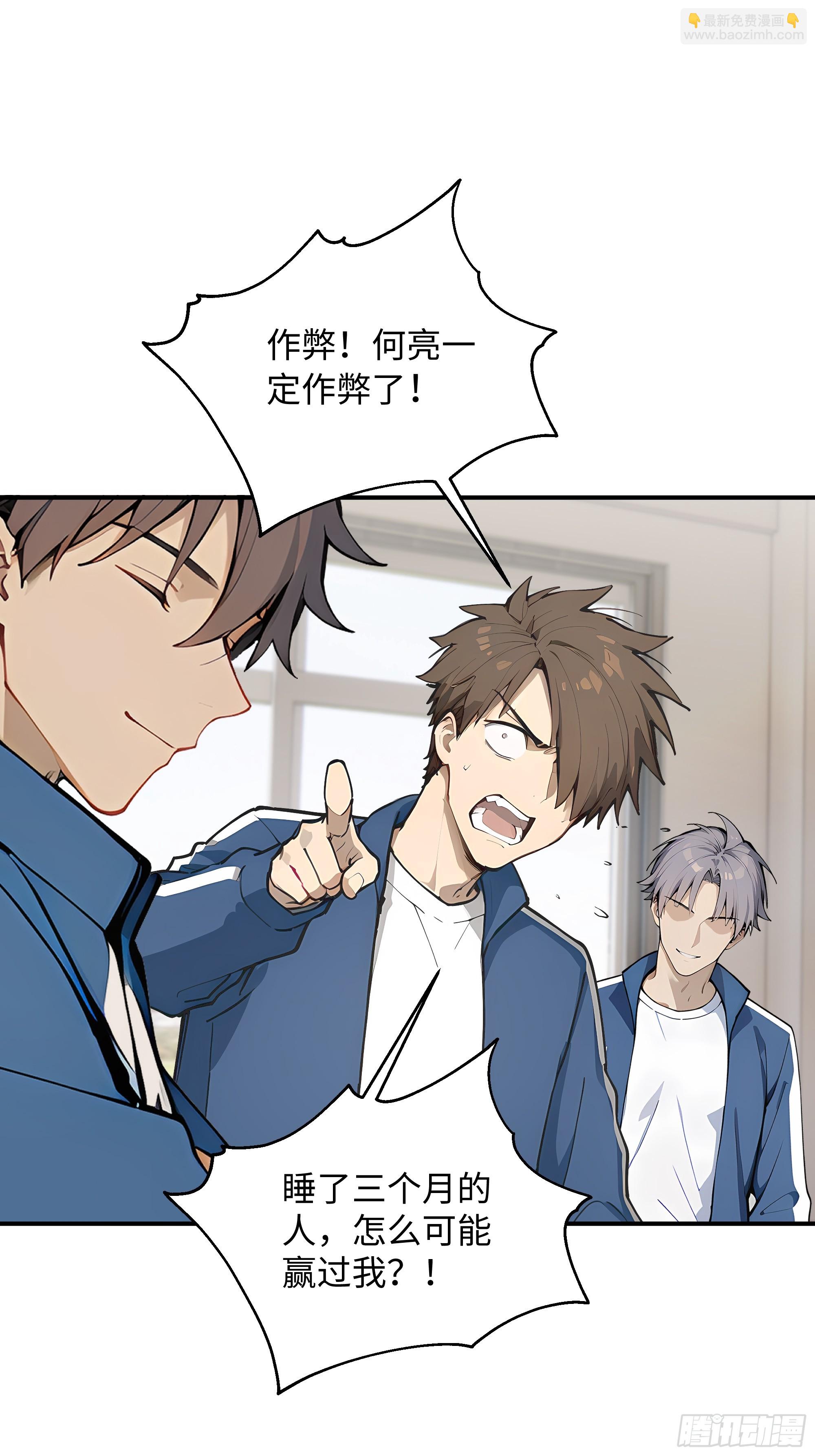 02  真神降临！(1/2)-第2话