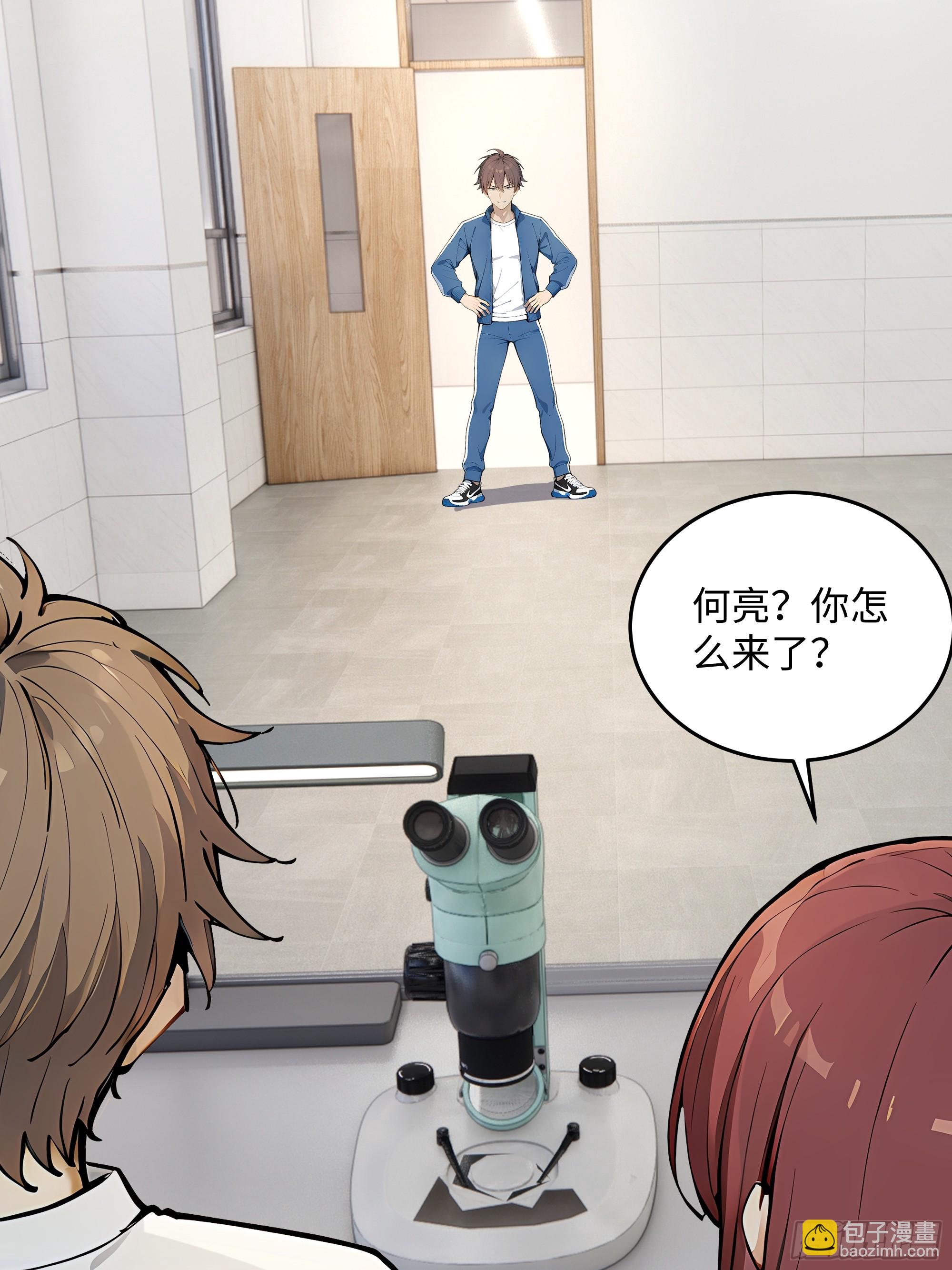 02  真神降临！(1/2)-第2话