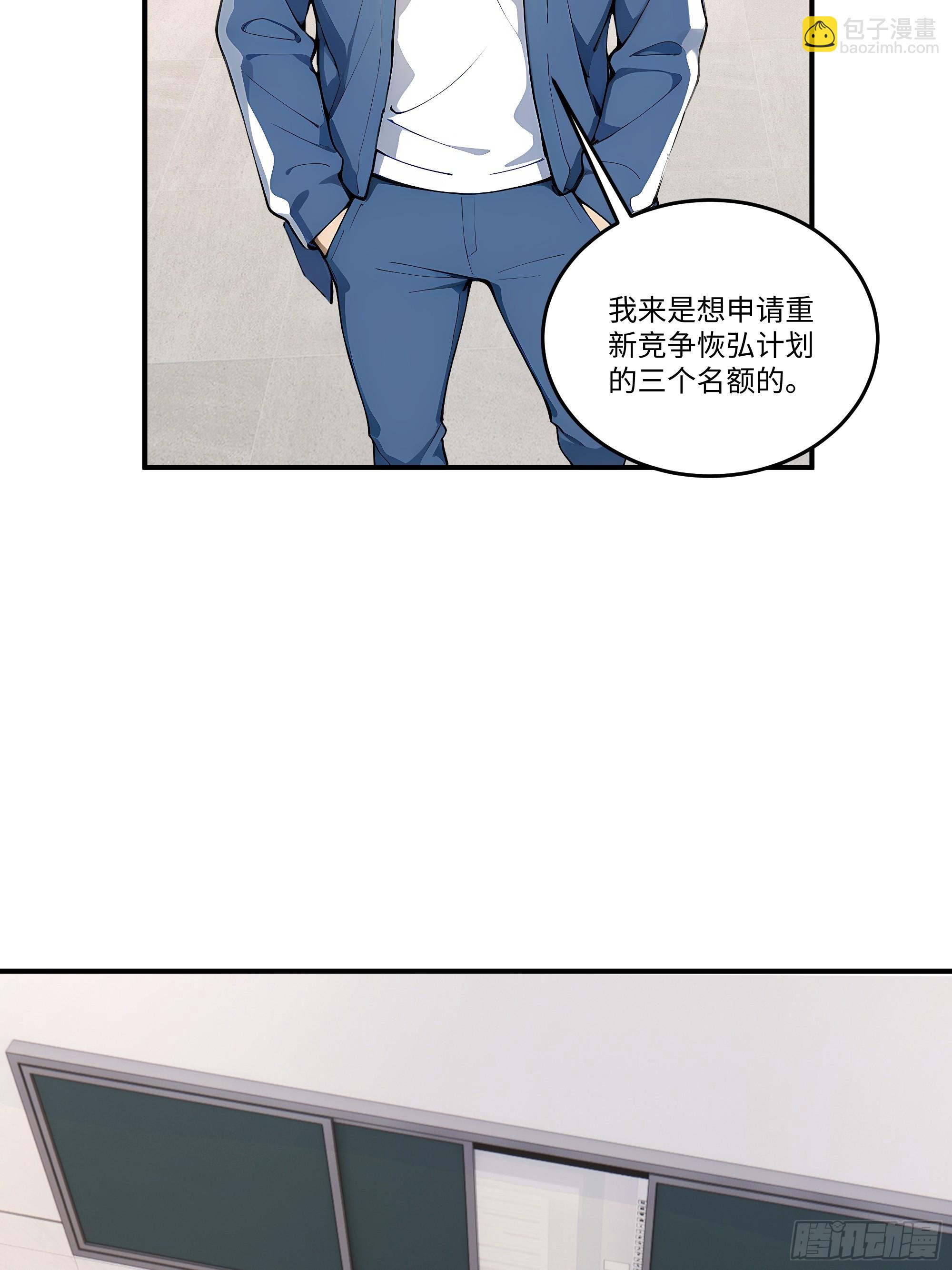 02  真神降临！(1/2)-第2话