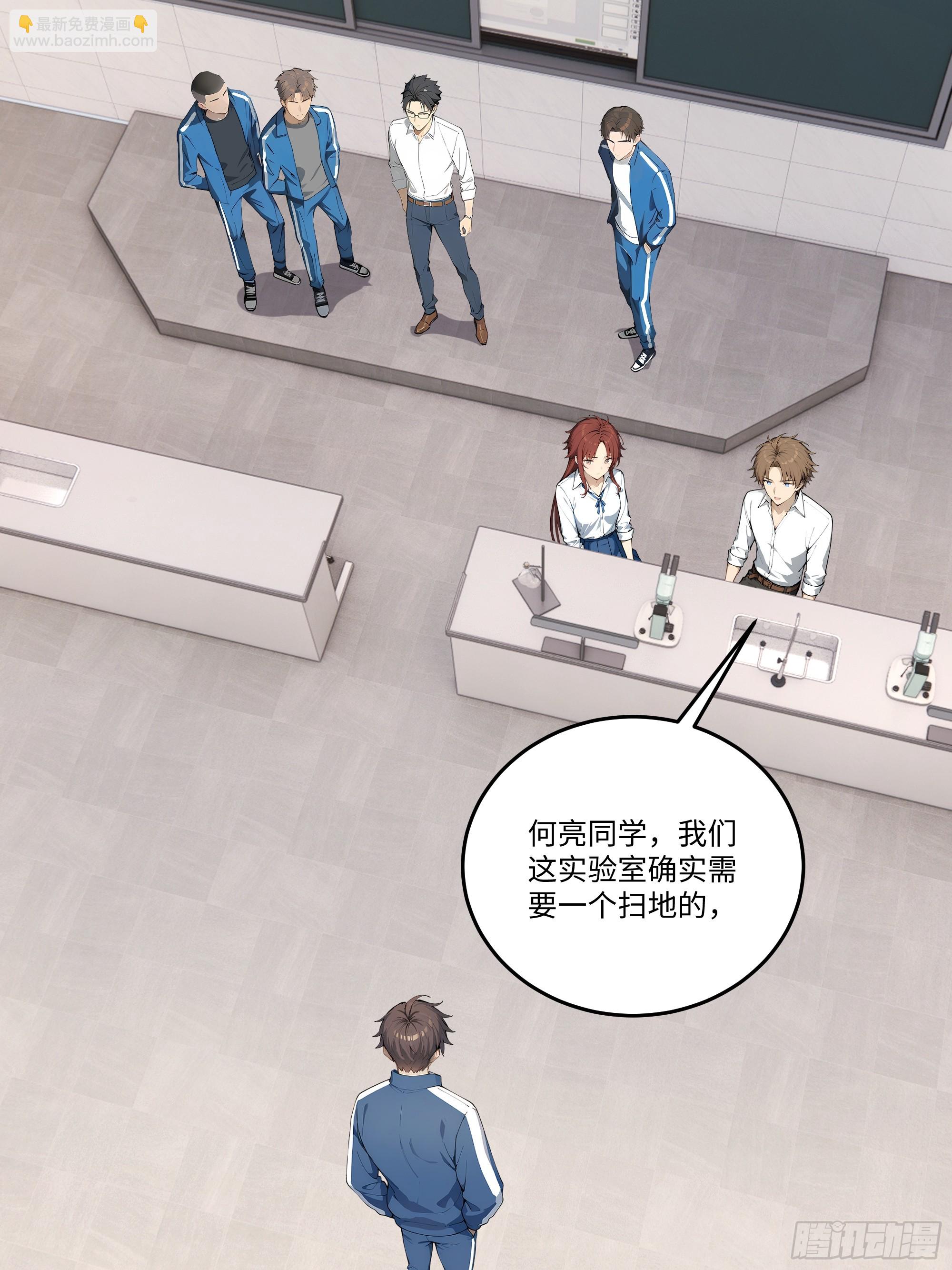 02  真神降临！(1/2)-第2话