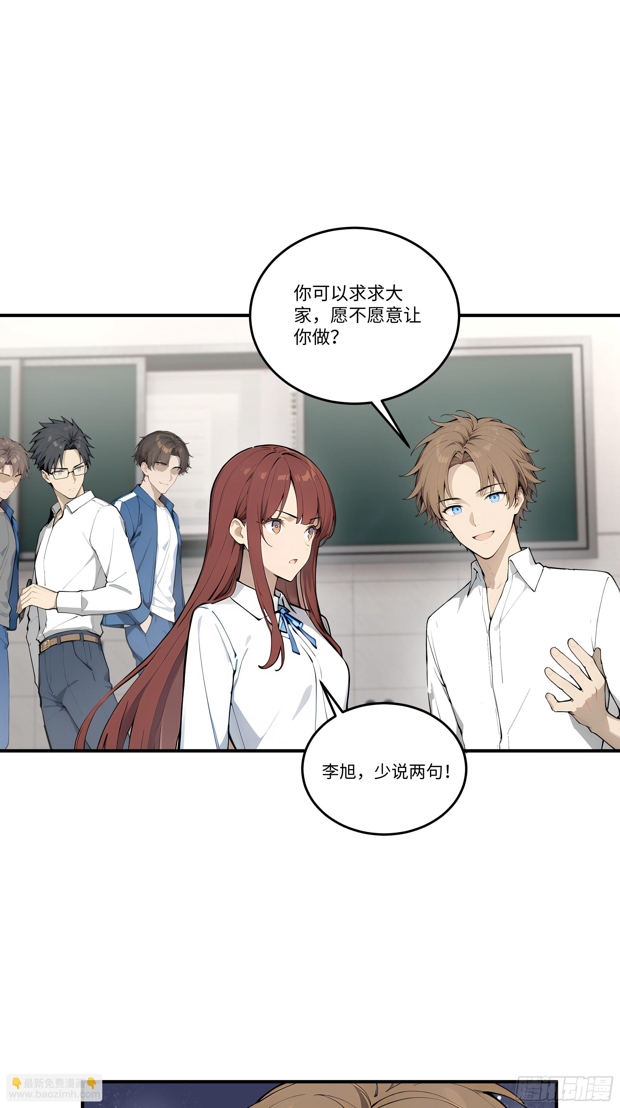 02  真神降临！(1/2)-第2话