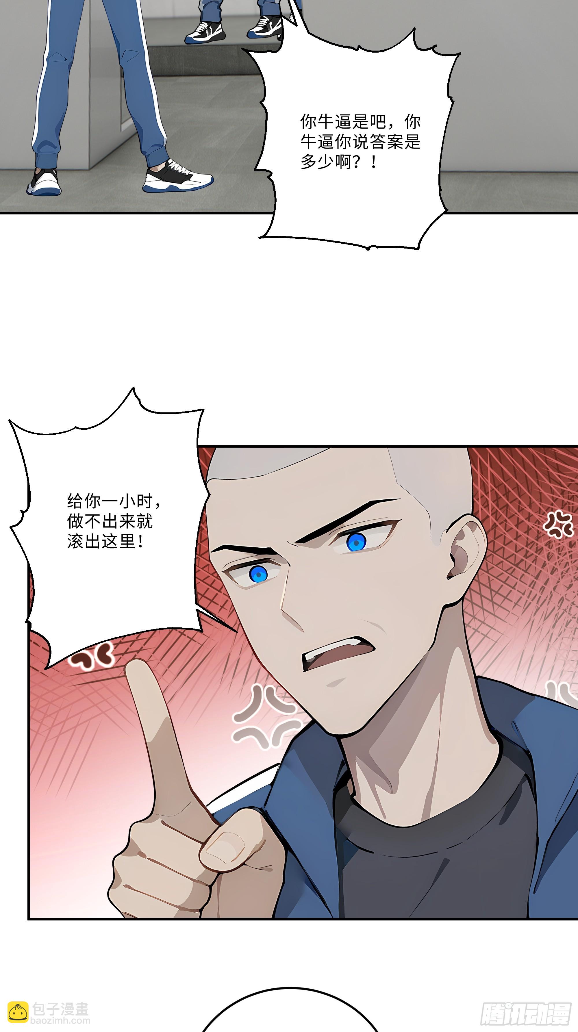 02  真神降临！(1/2)-第2话