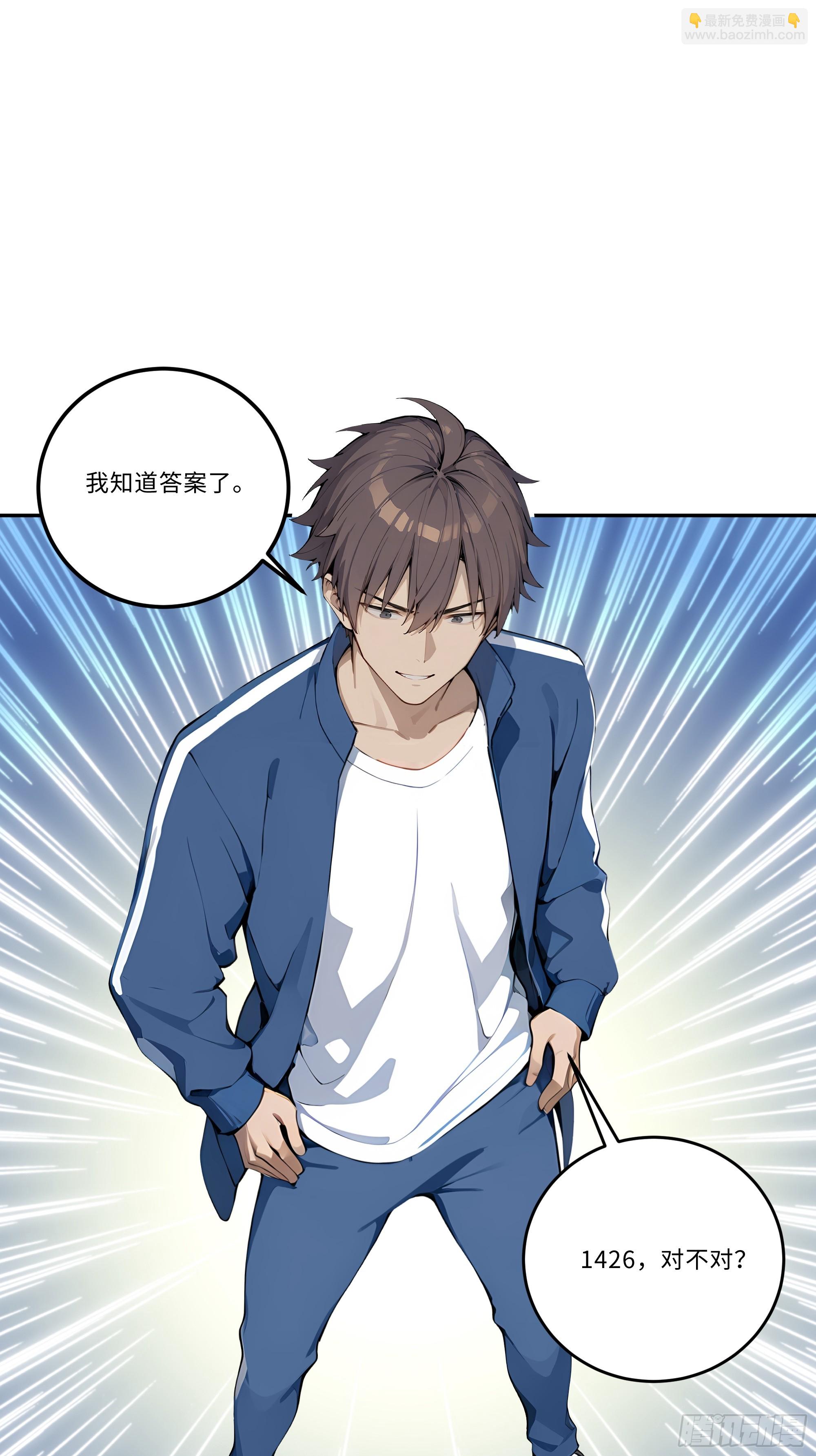 02  真神降临！(1/2)-第2话