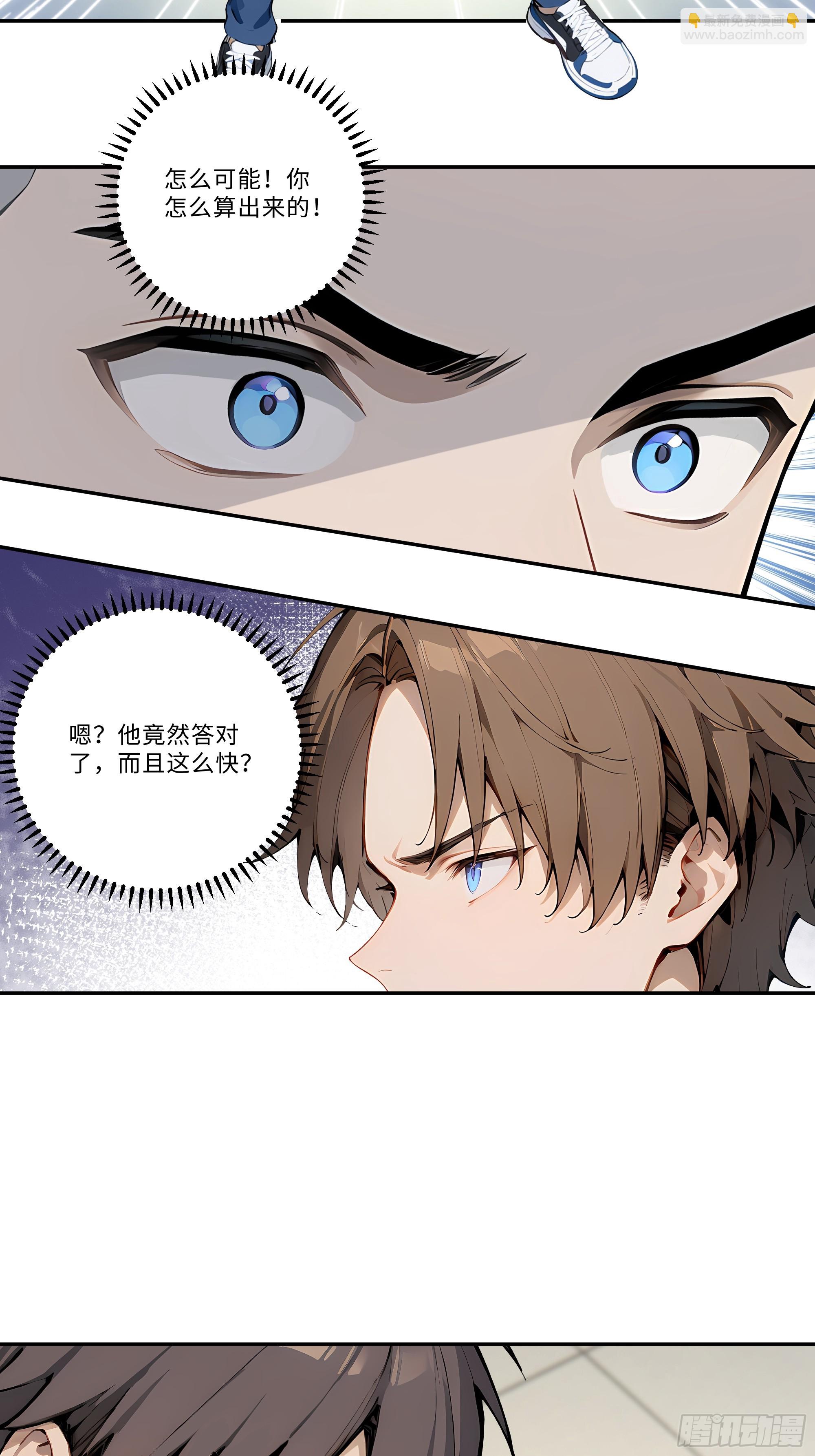 02  真神降临！(1/2)-第2话