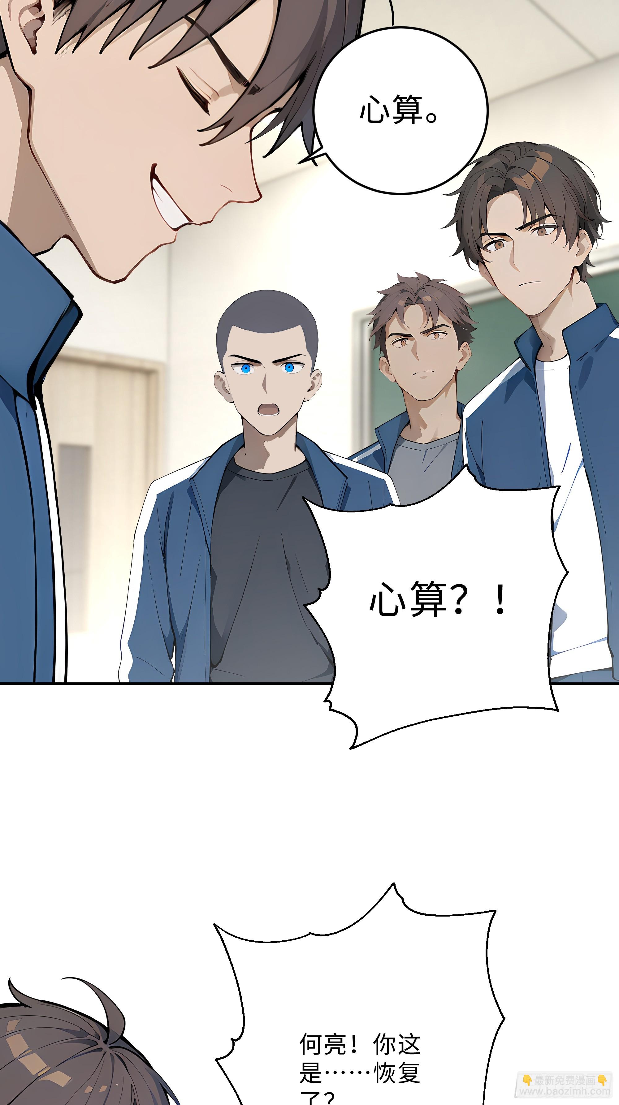 02  真神降临！(1/2)-第2话