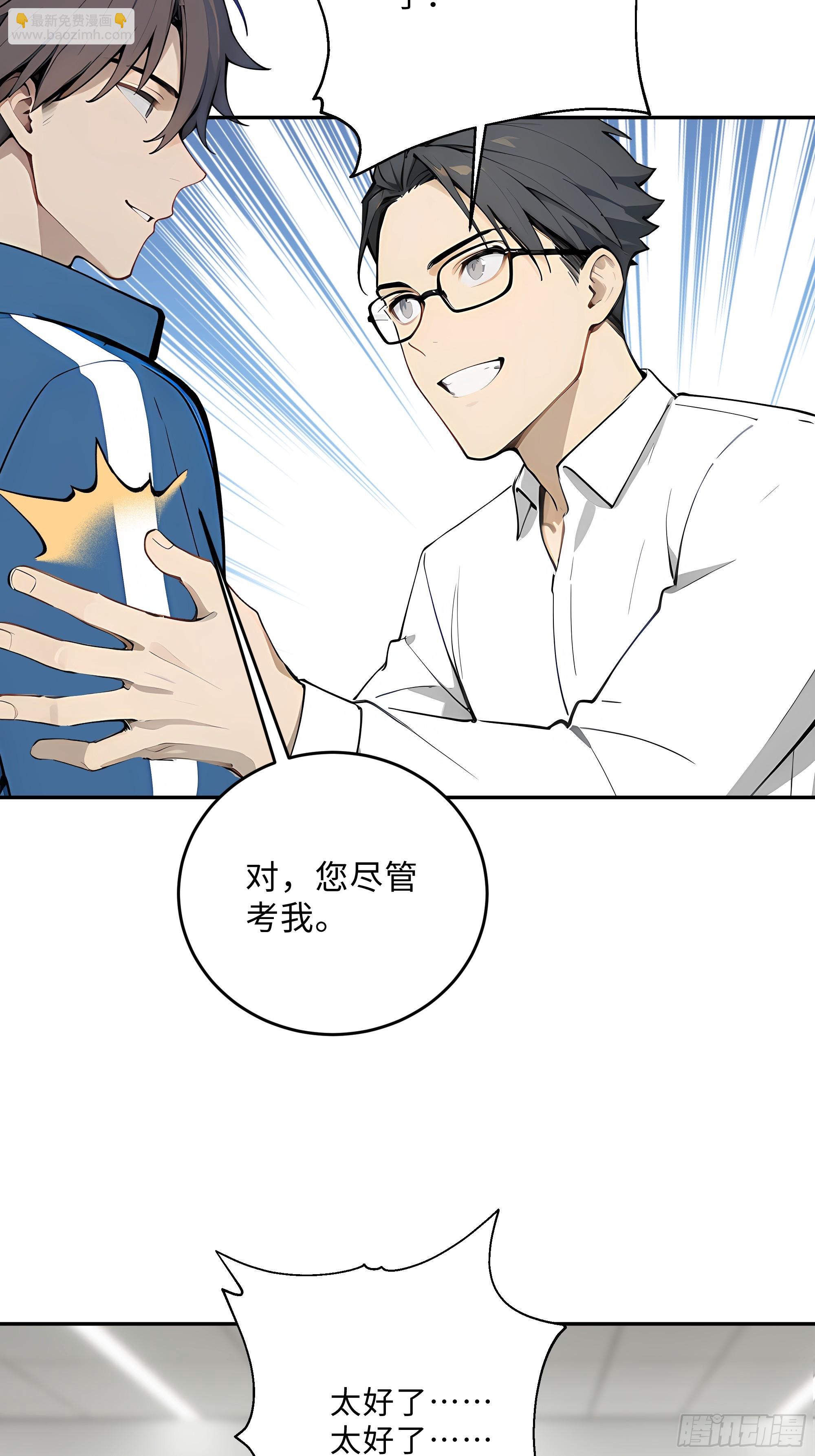 02  真神降临！(1/2)-第2话