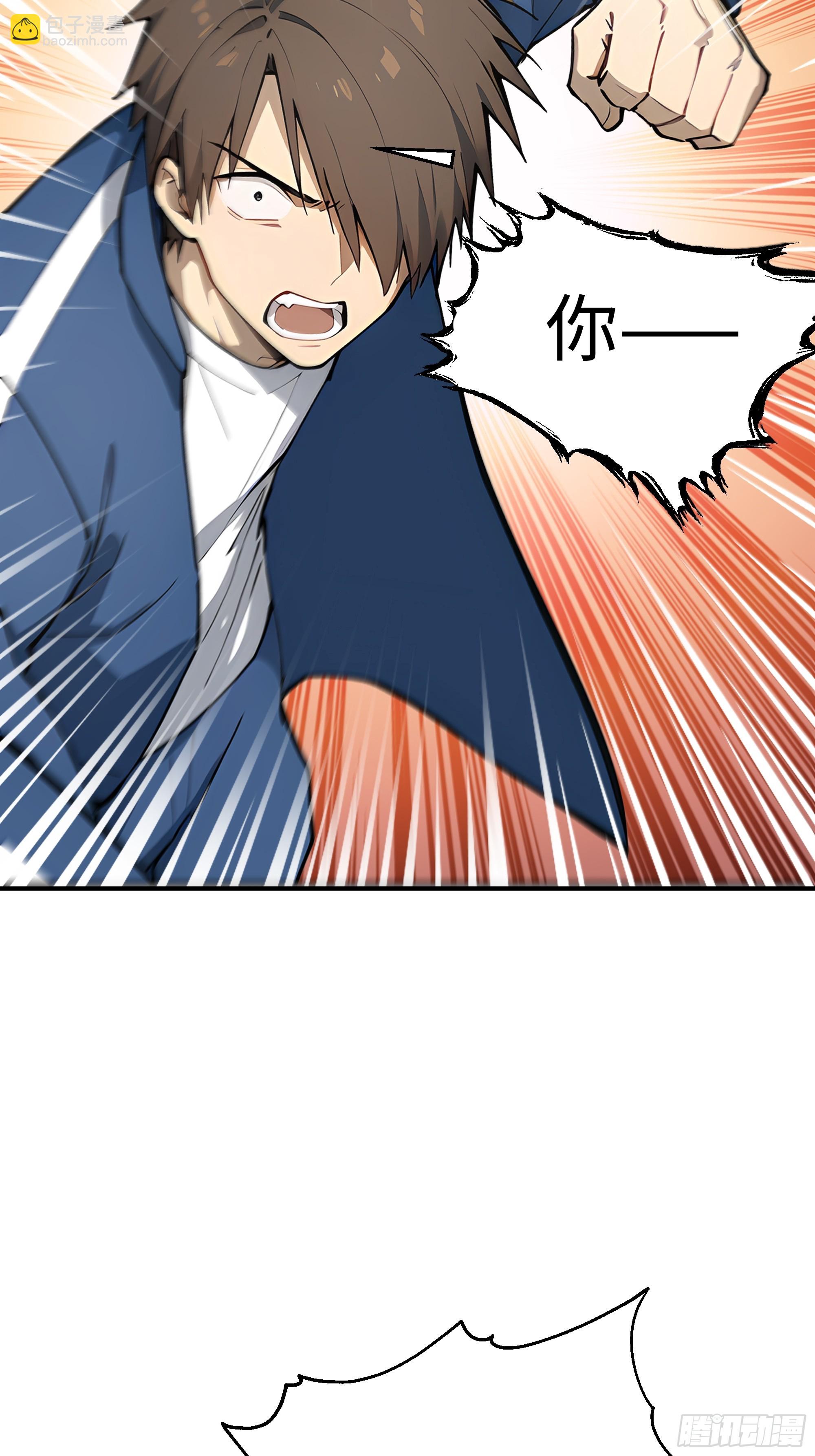 02  真神降临！(1/2)-第2话