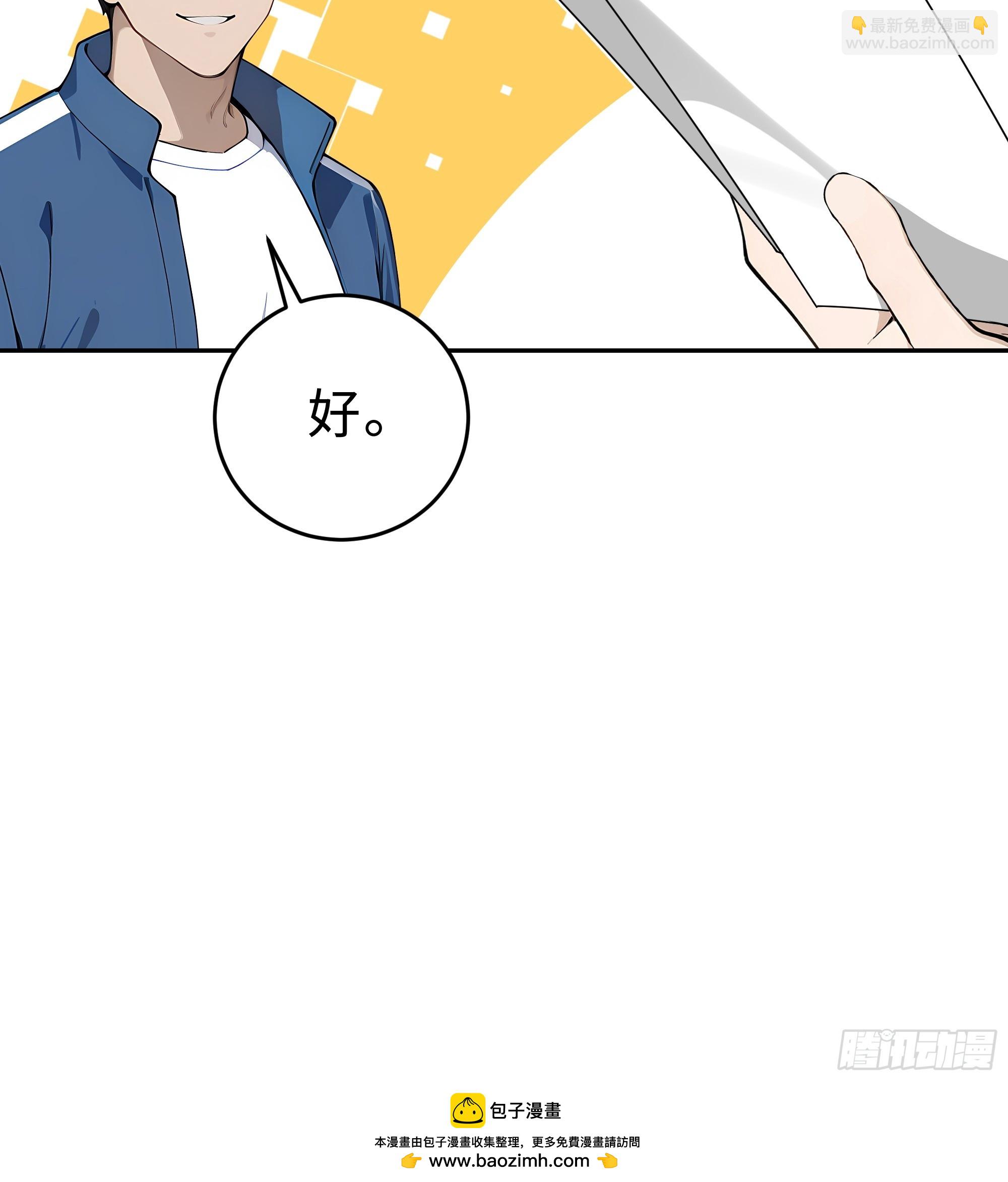 02  真神降临！(1/2)-第2话