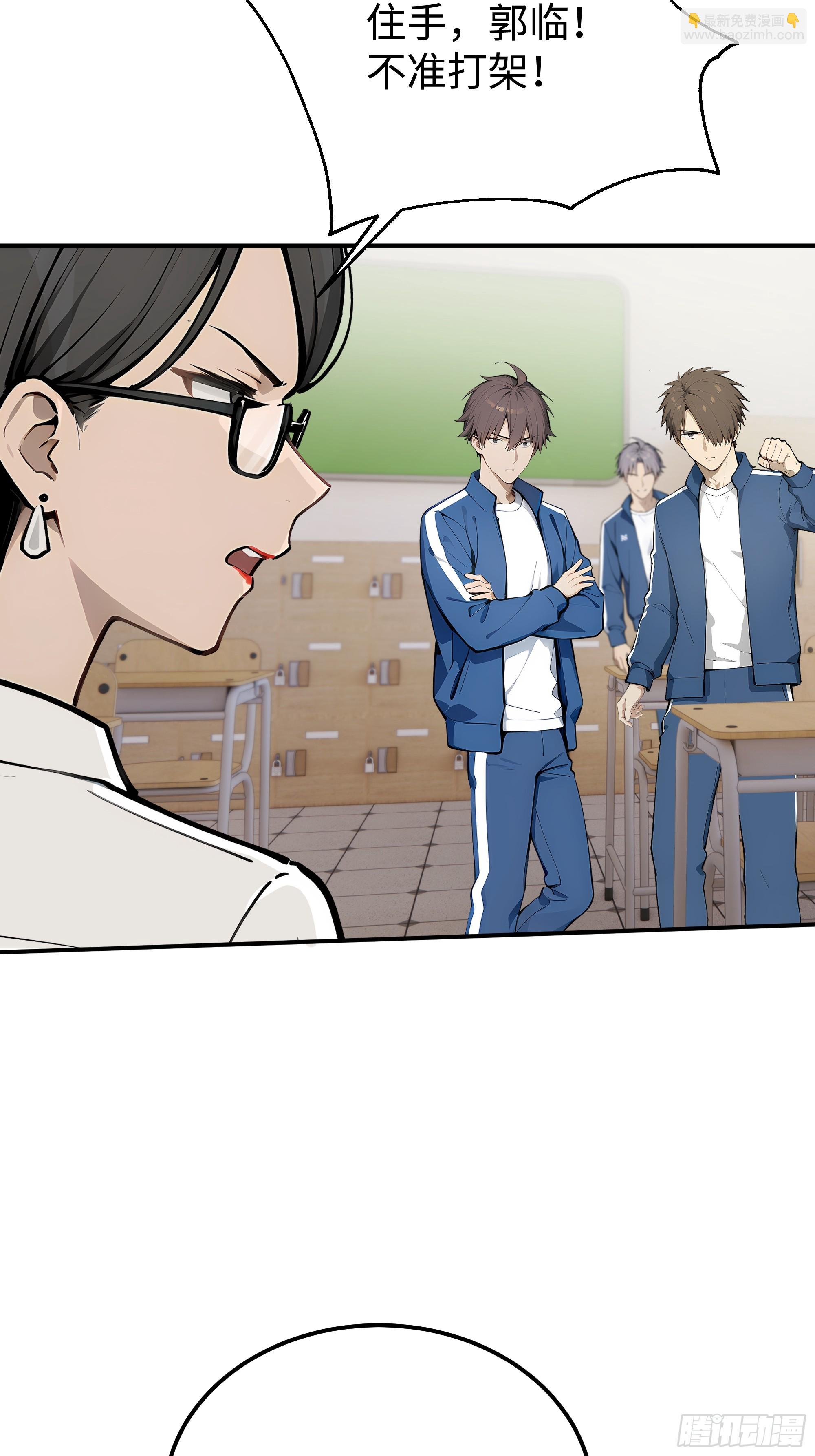 02  真神降临！(1/2)-第2话