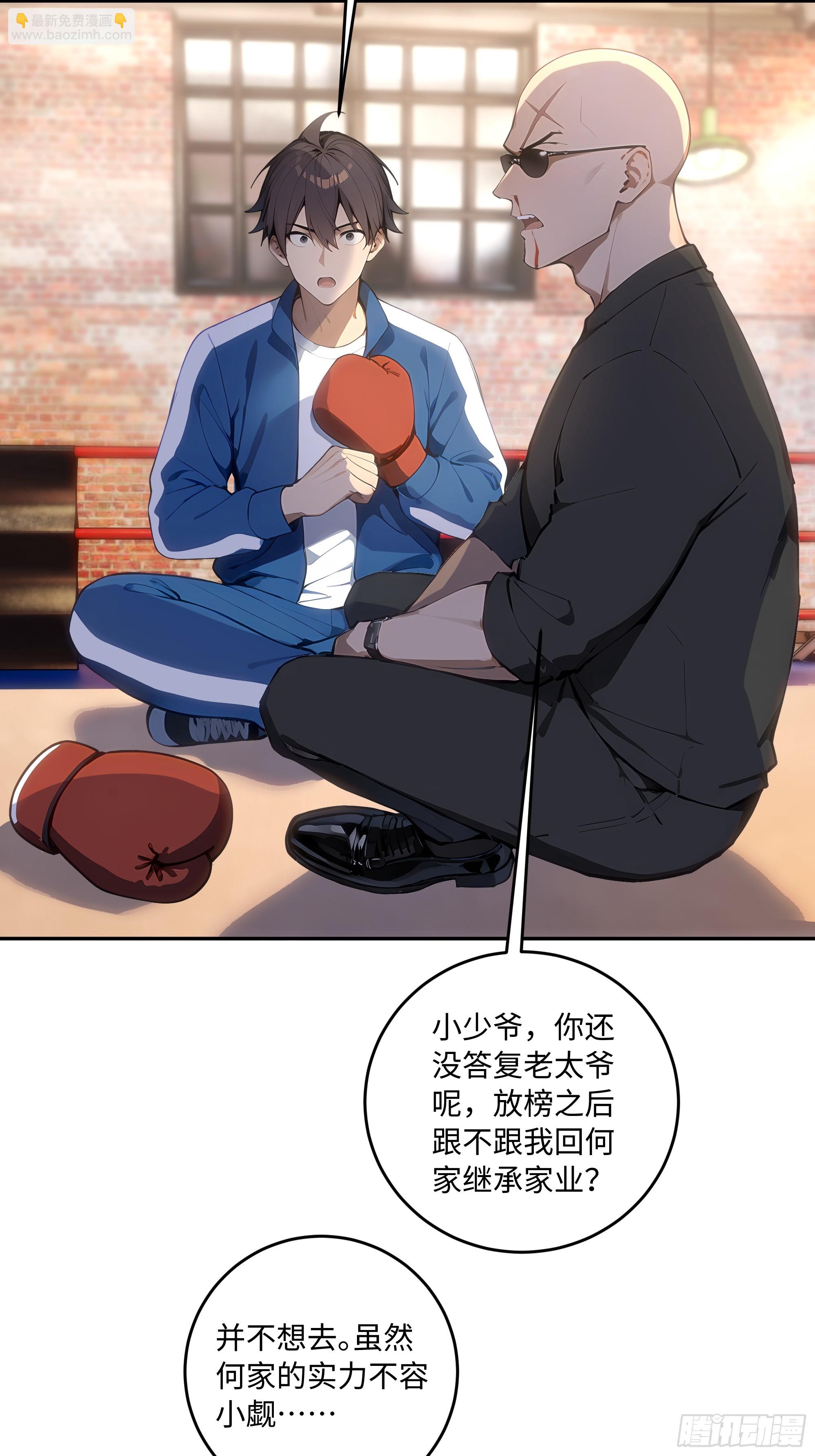 30 高考状元!(1/3)-第30话