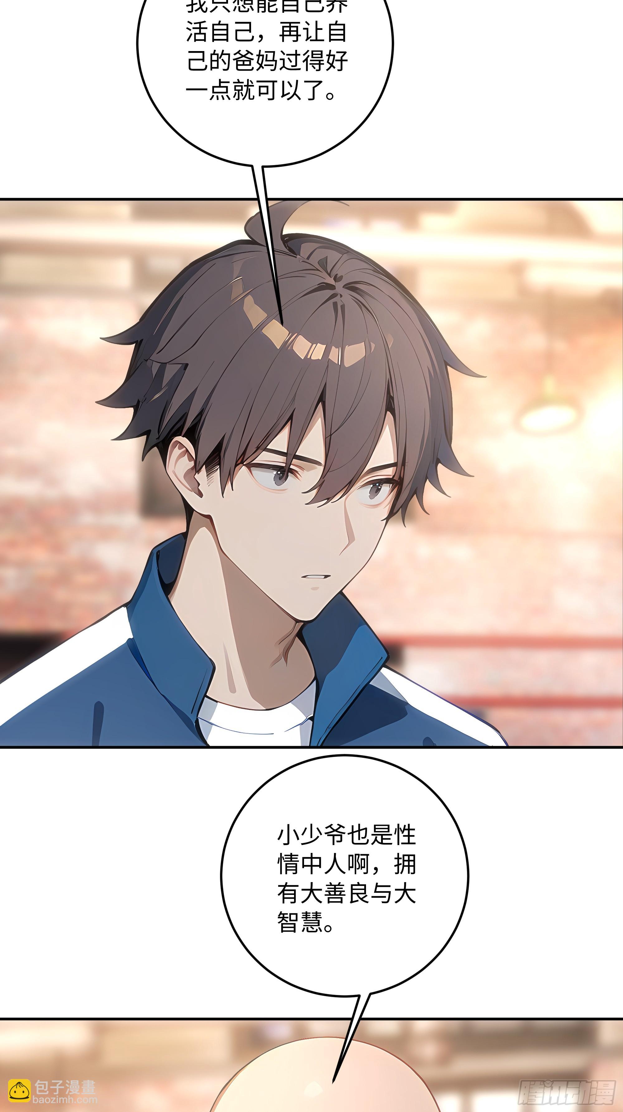 30 高考状元!(1/3)-第30话