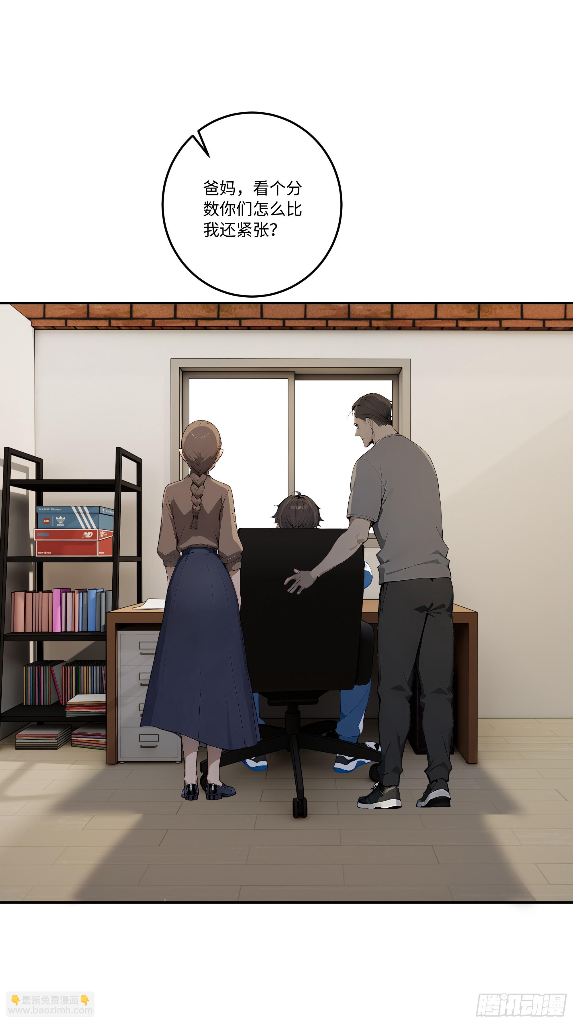 30 高考状元!(1/3)-第30话