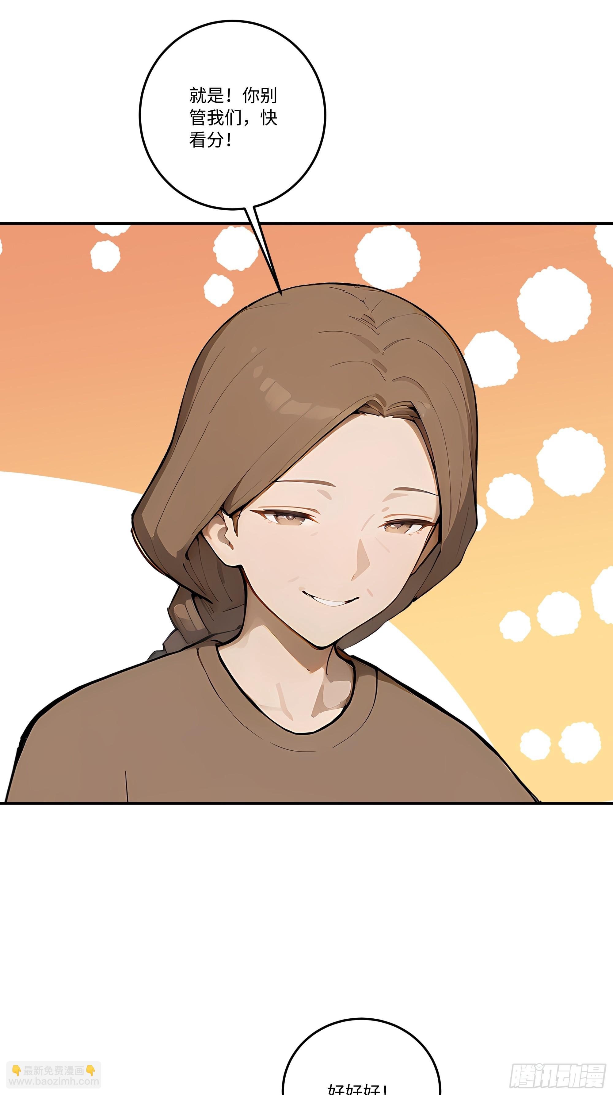 30 高考状元!(1/3)-第30话