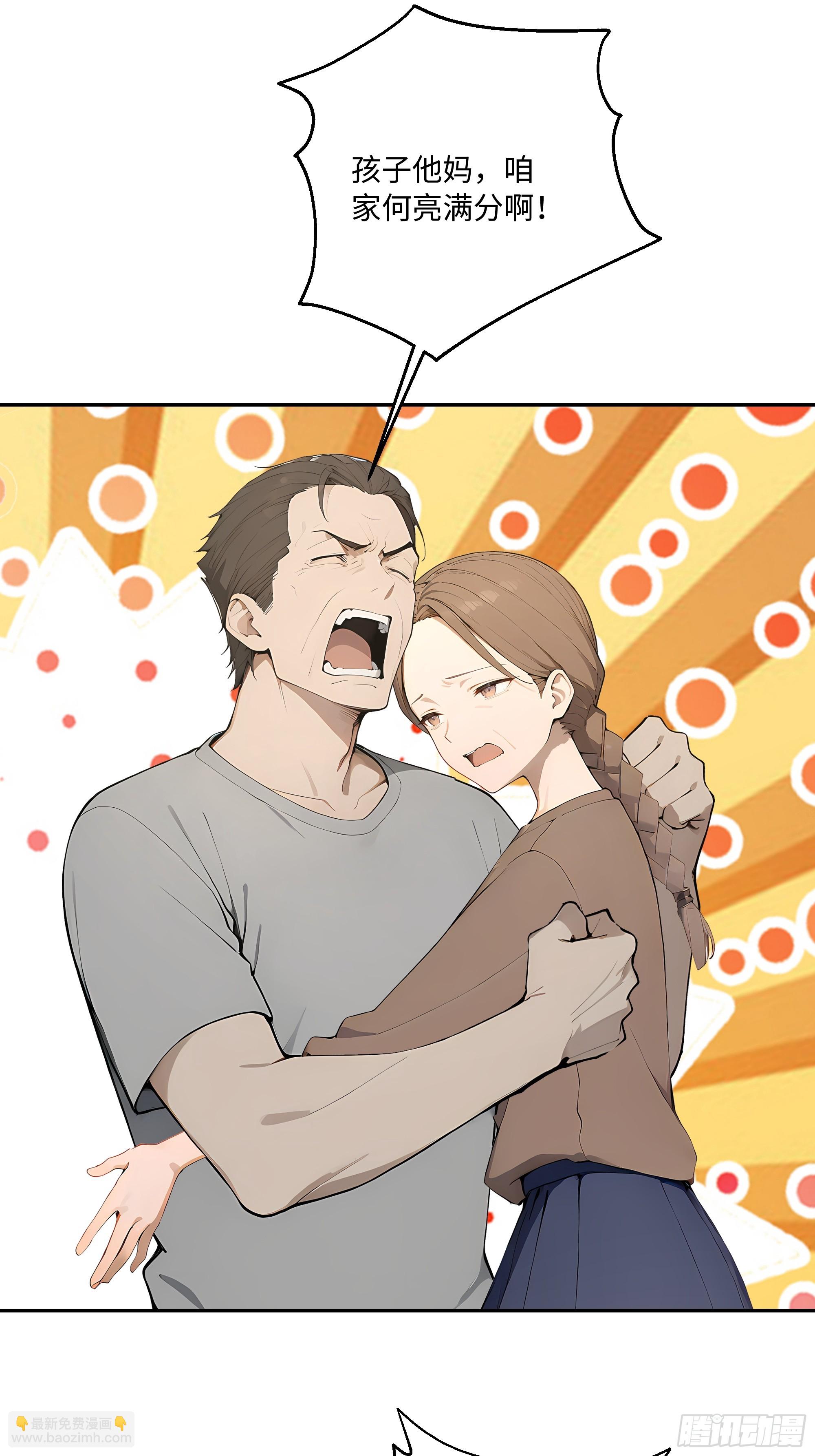 30 高考状元!(1/3)-第30话