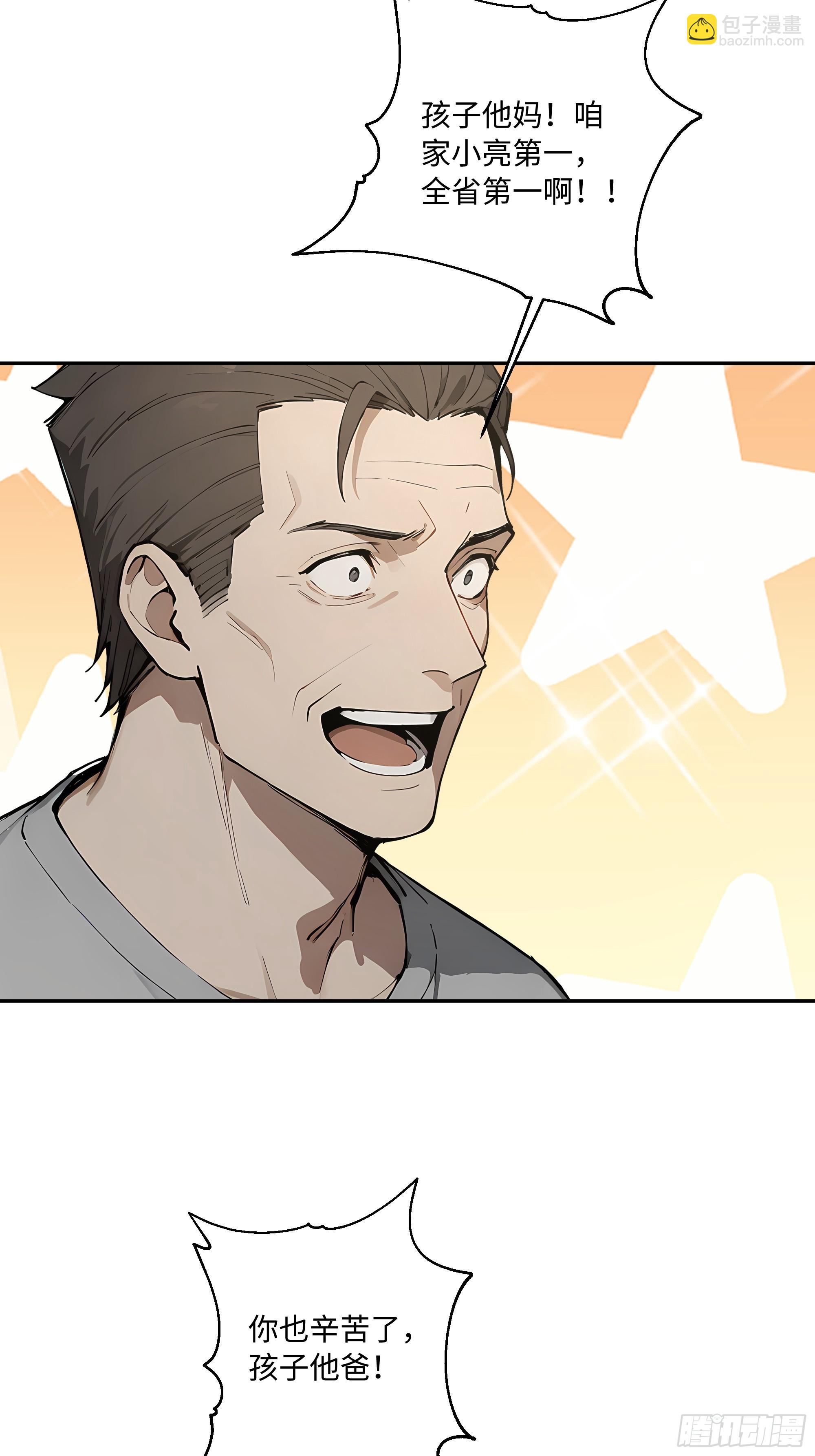 30 高考状元!(1/3)-第30话