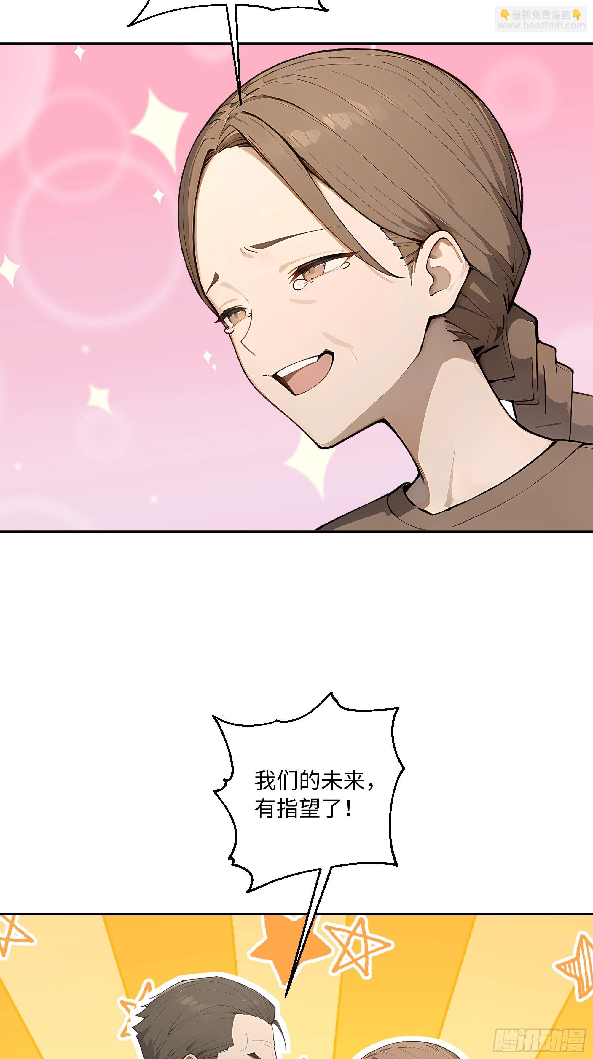 30 高考状元!(1/3)-第30话