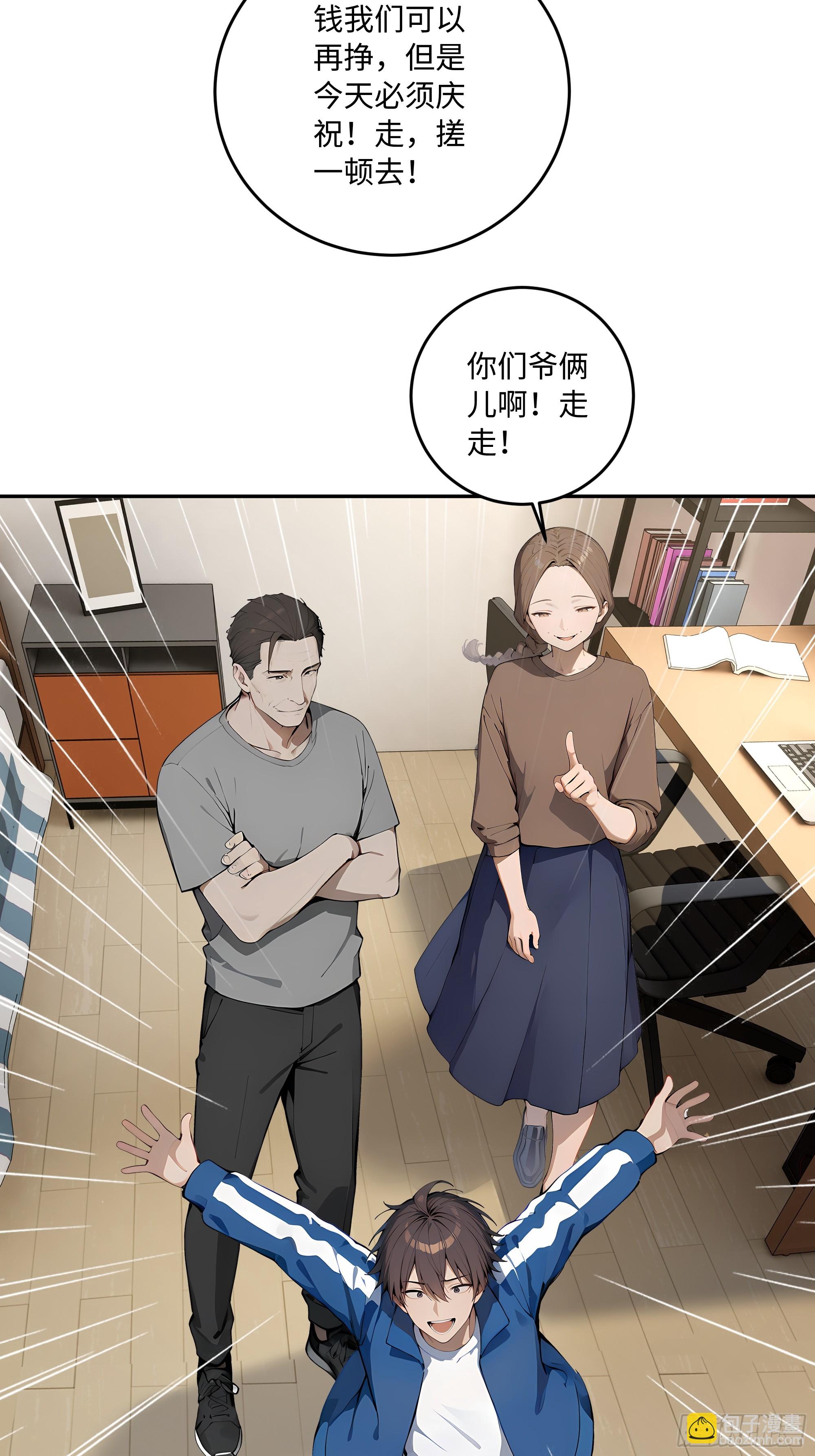 30 高考状元!(1/3)-第30话