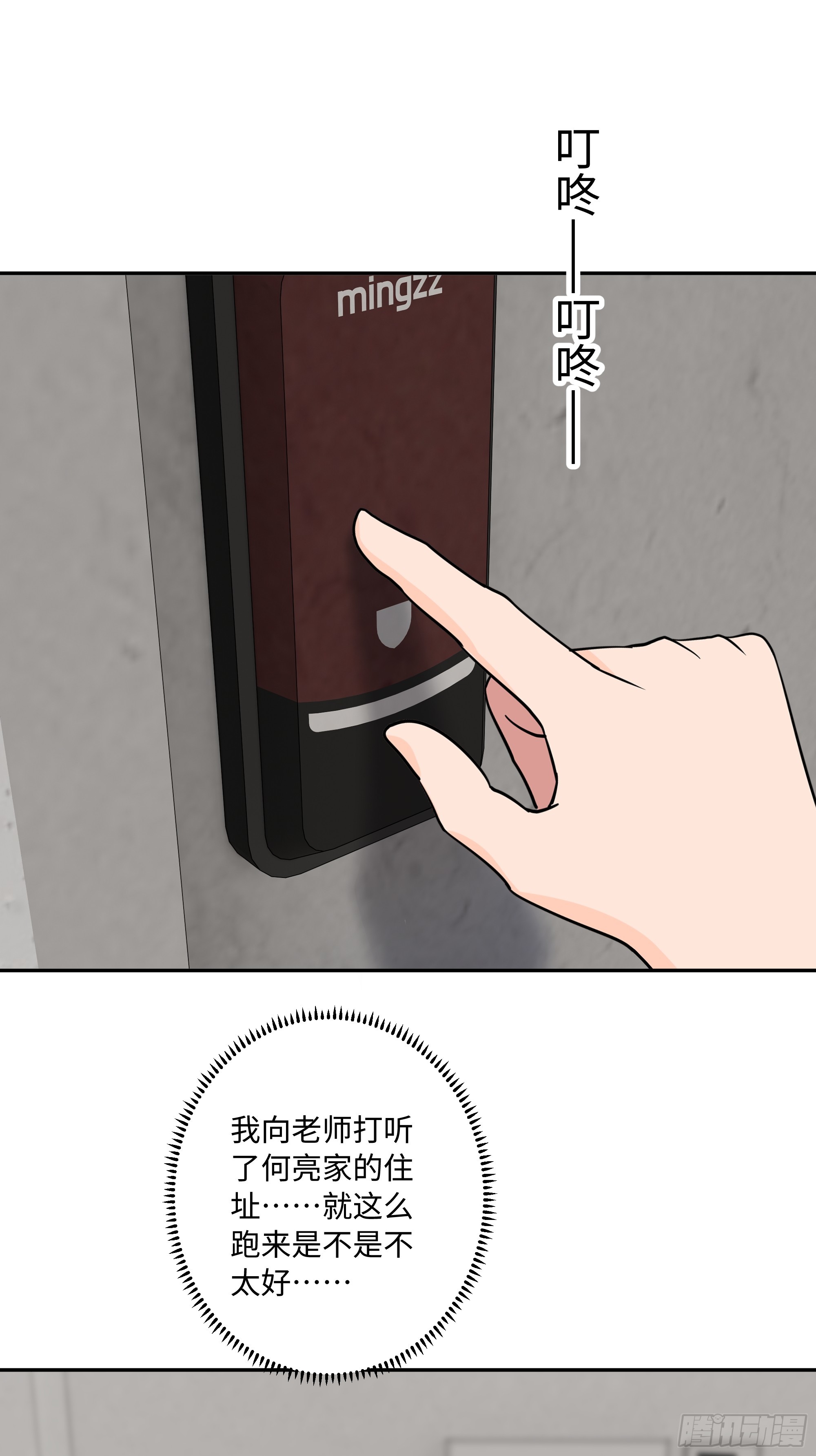 30 高考状元!(1/3)-第30话