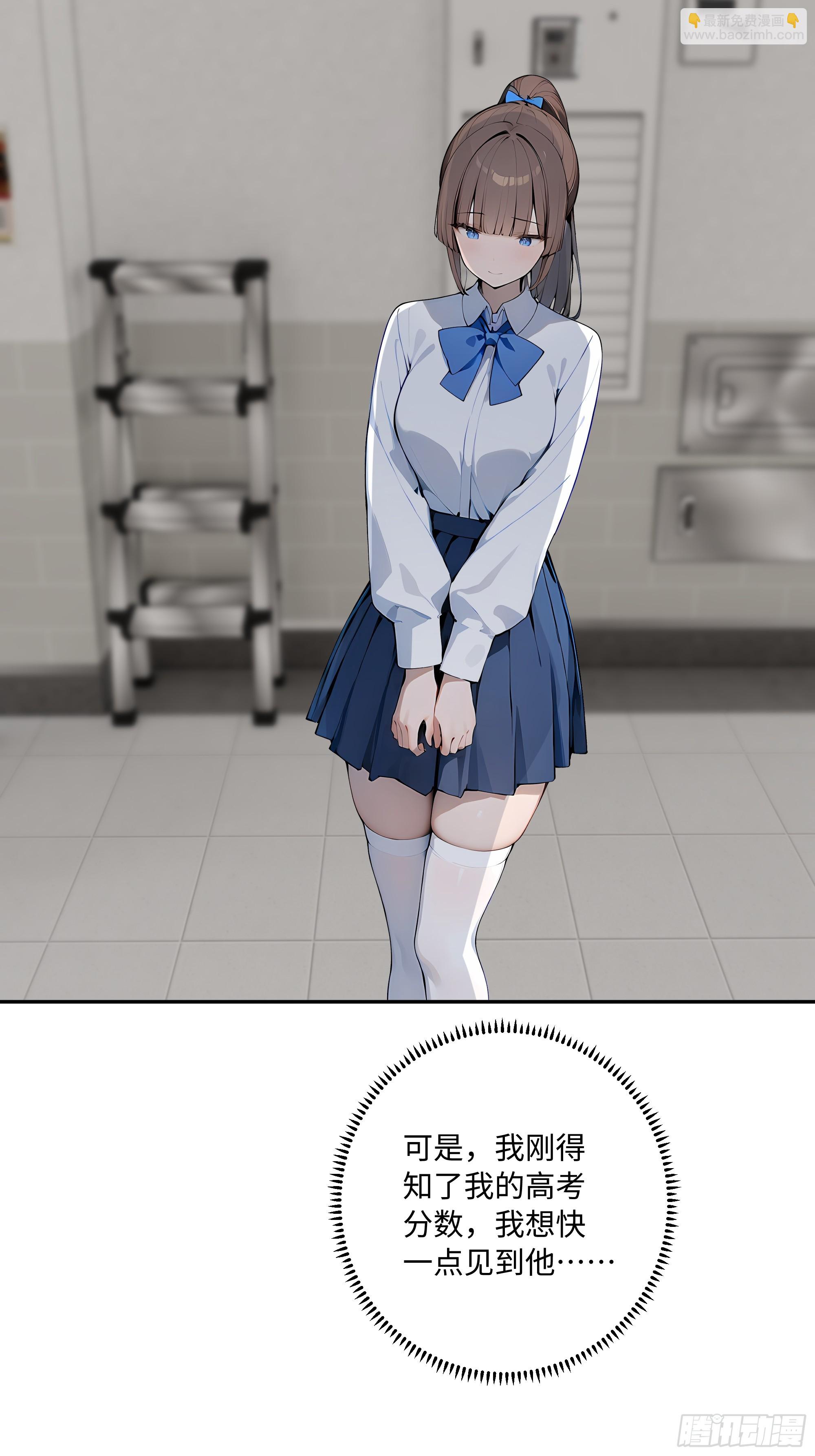 30 高考状元!(1/3)-第30话