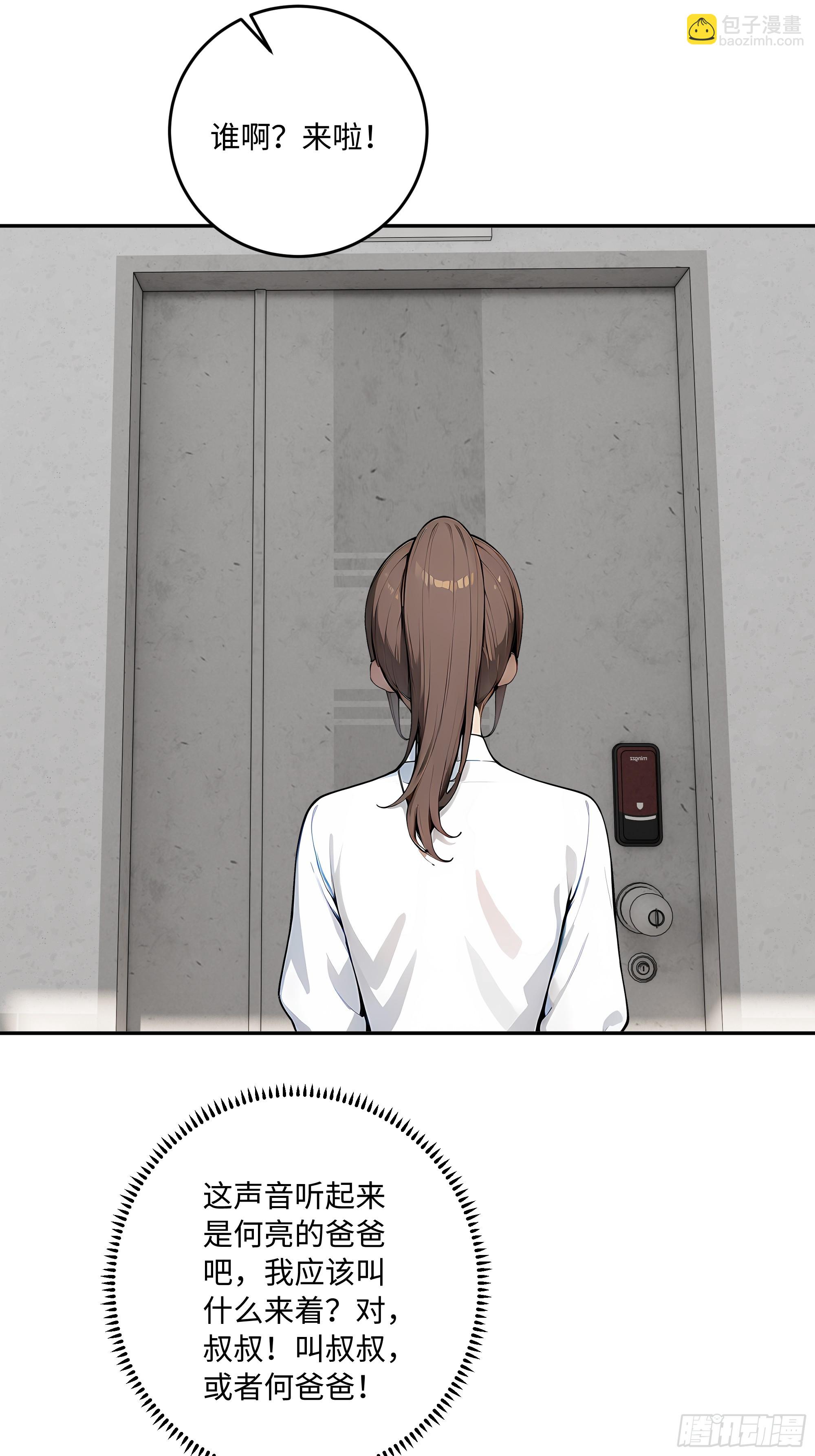 30 高考状元!(1/3)-第30话