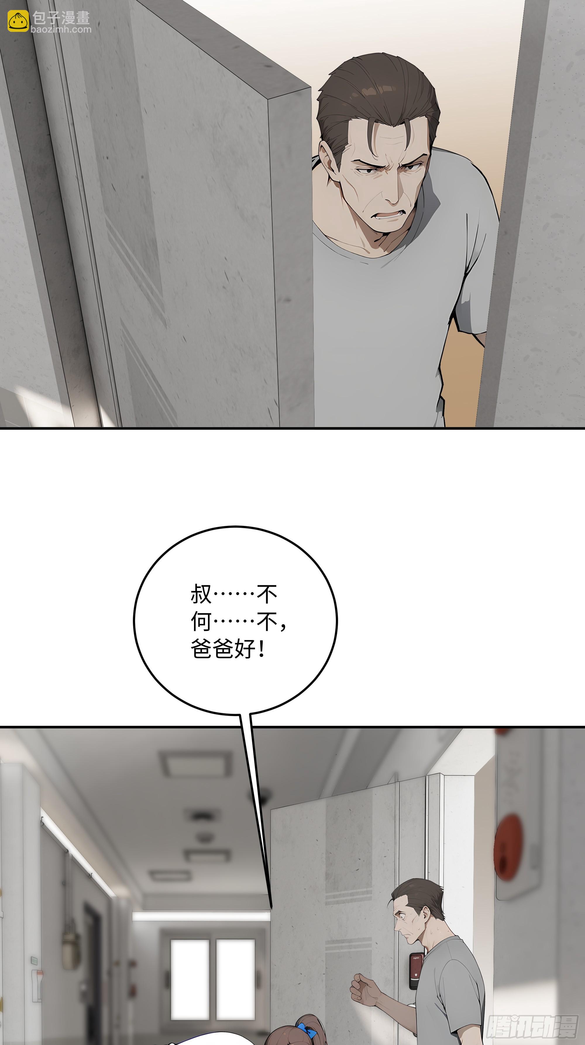 30 高考状元!(1/3)-第30话