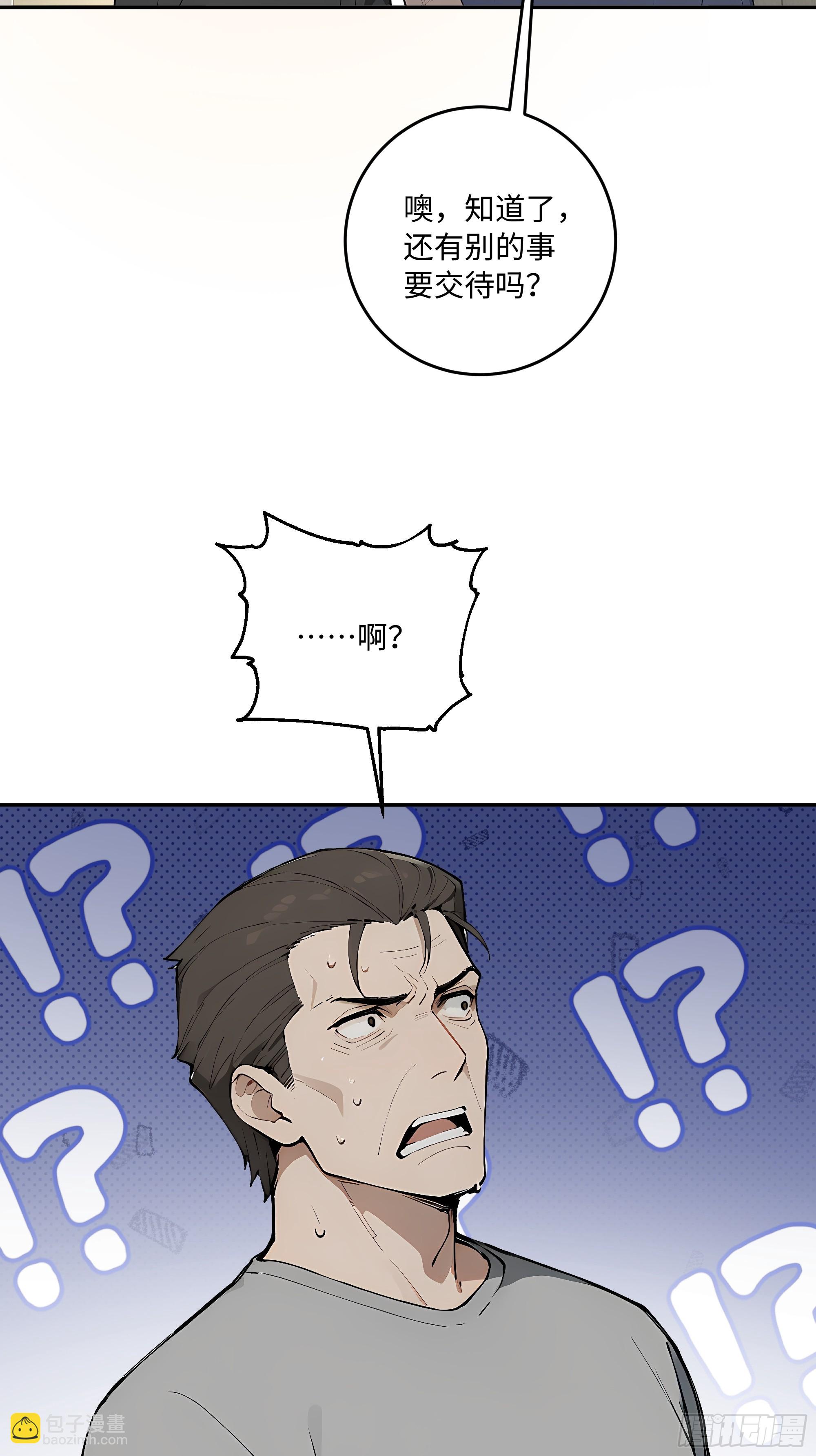 30 高考状元!(1/3)-第30话