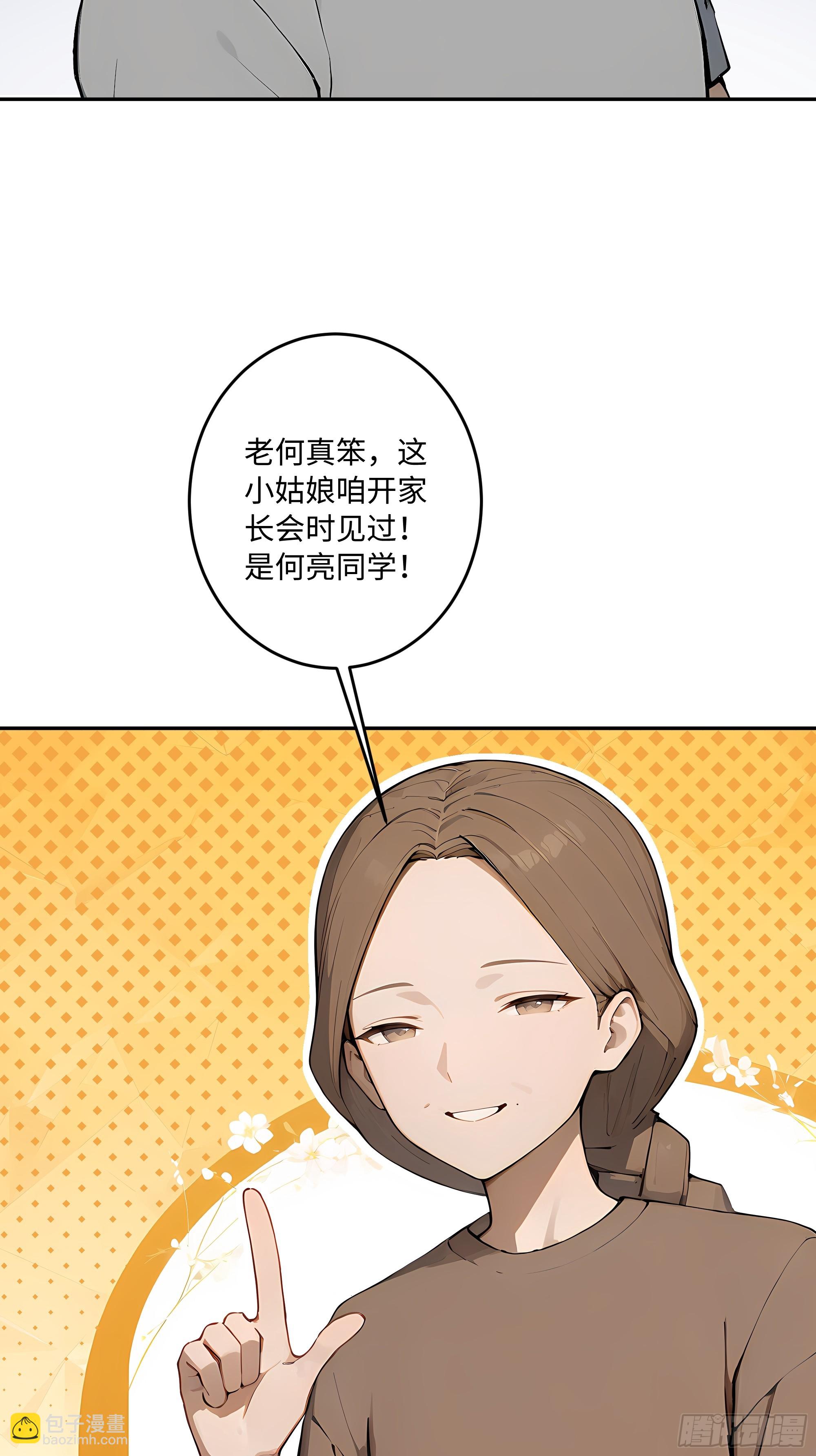 30 高考状元!(1/3)-第30话