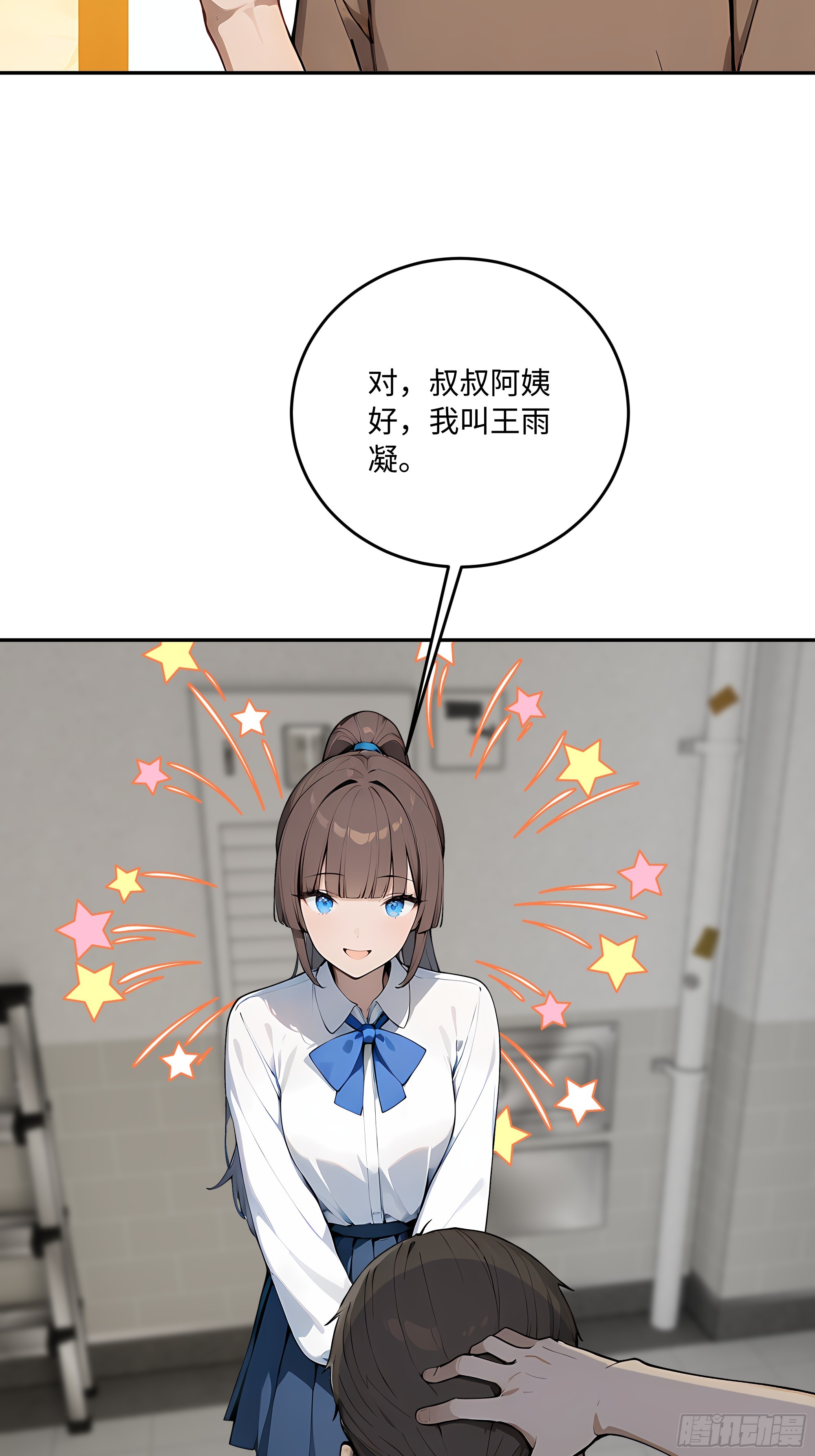 30 高考状元!(1/3)-第30话