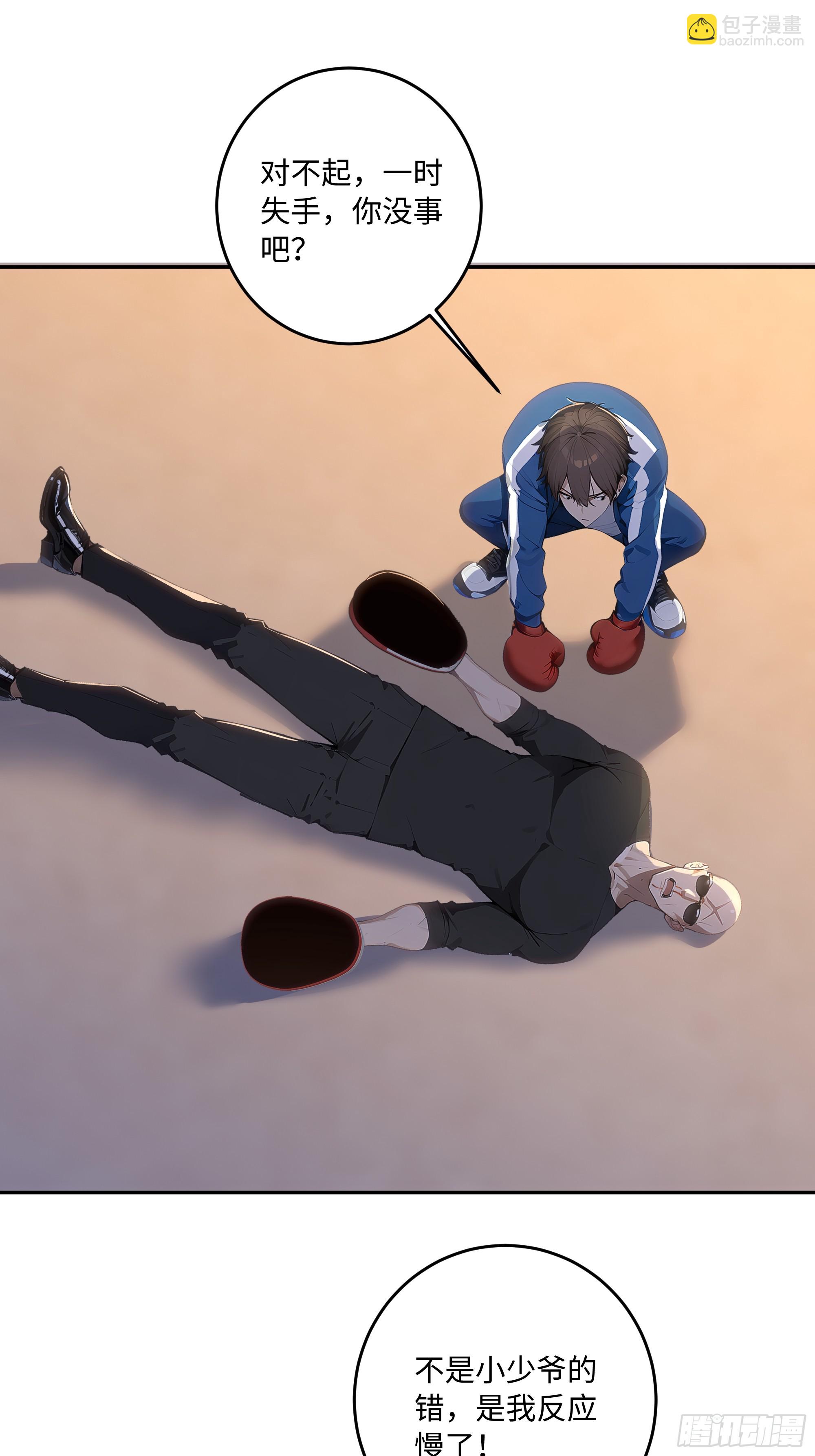 30 高考状元!(1/3)-第30话