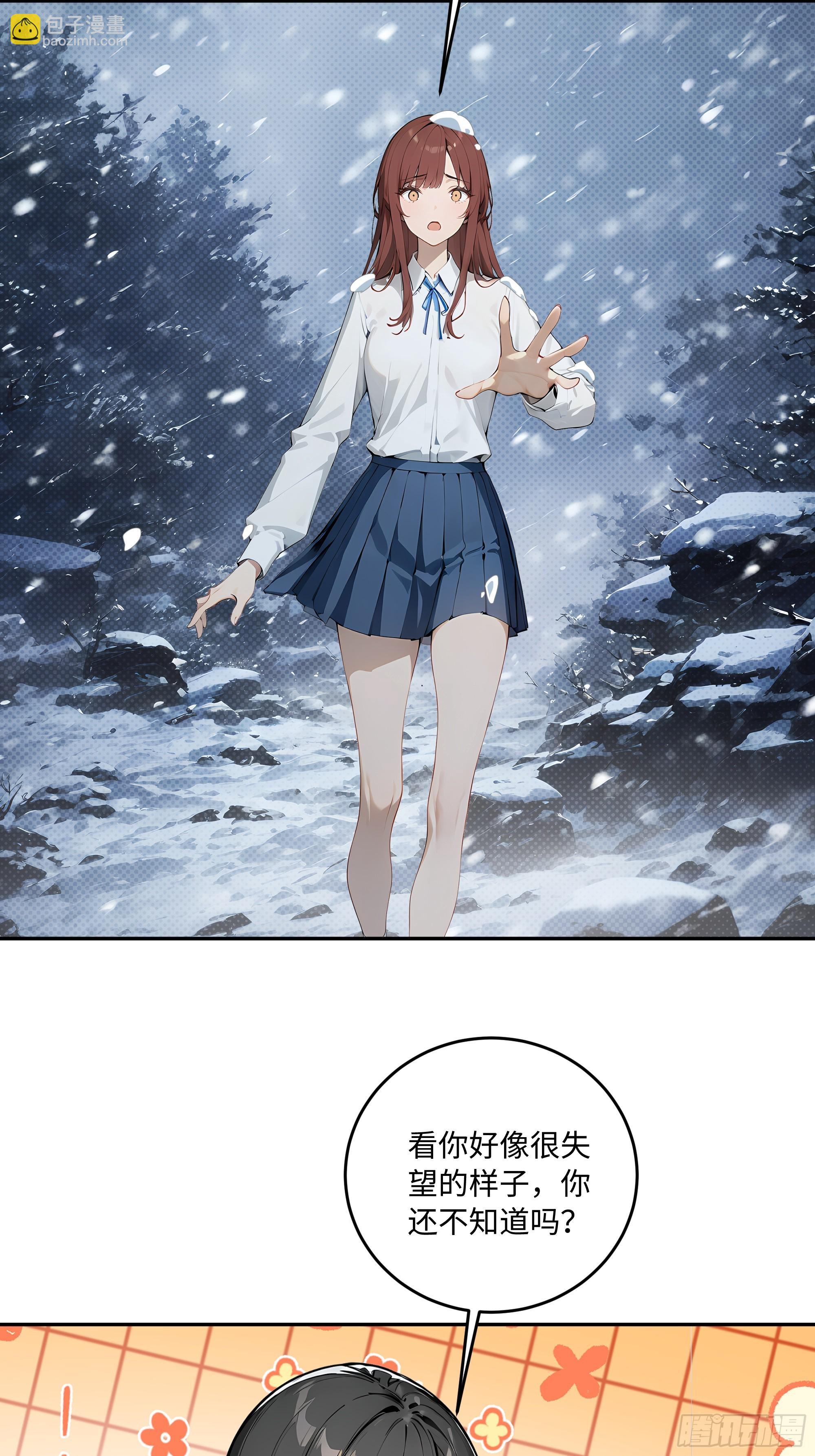 32 暗算(1/2)-第32话