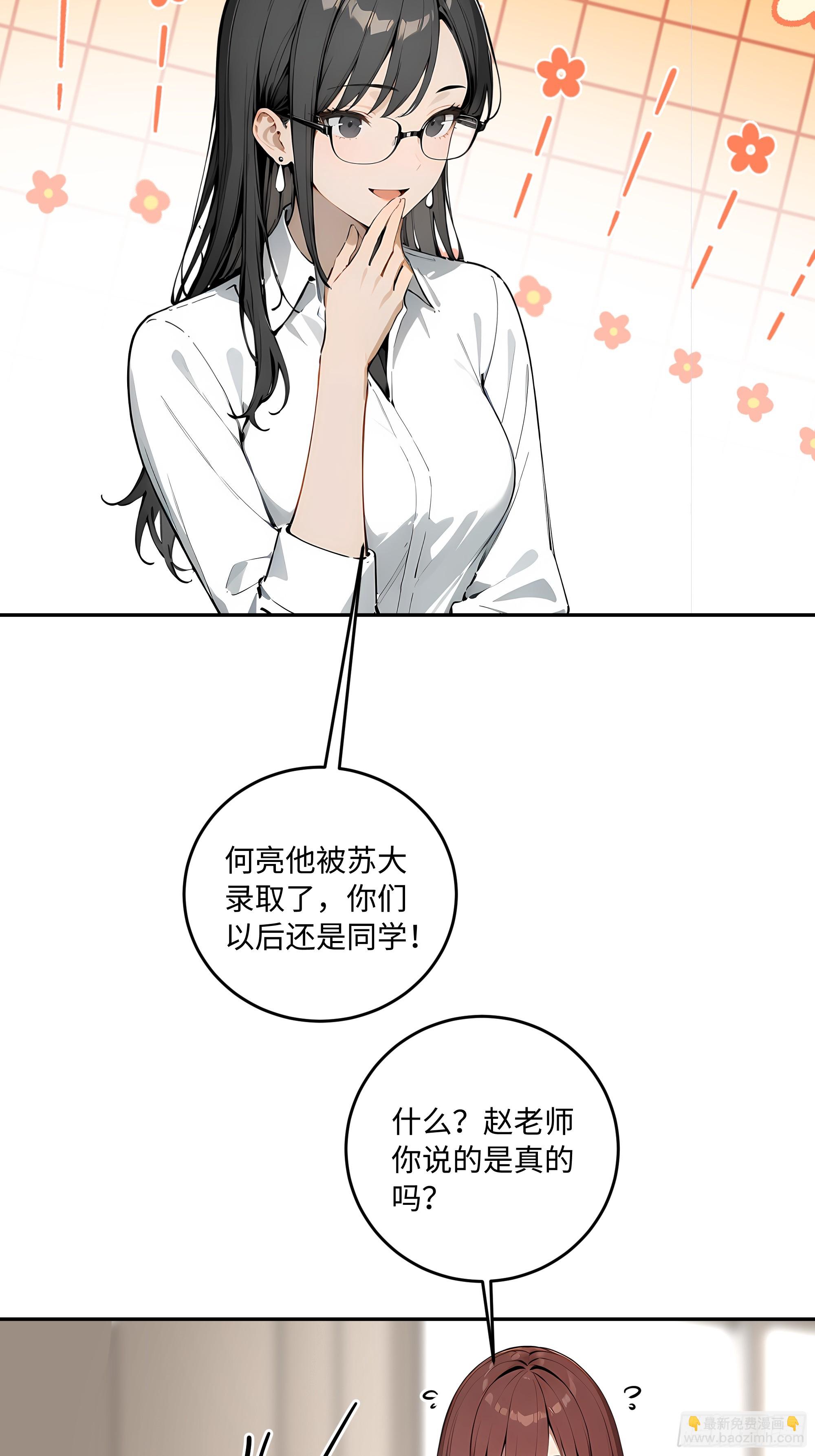 32 暗算(1/2)-第32话