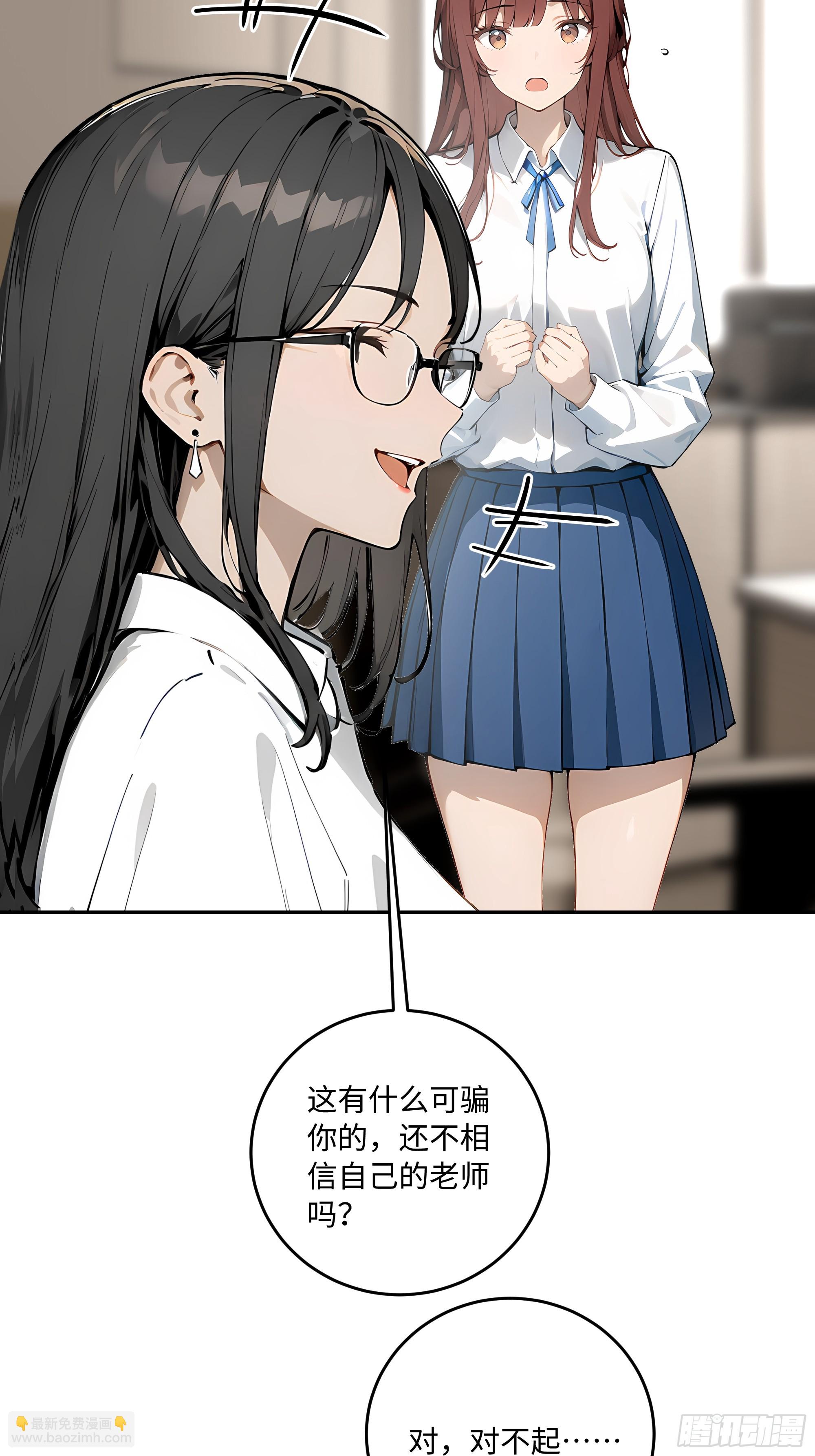 32 暗算(1/2)-第32话