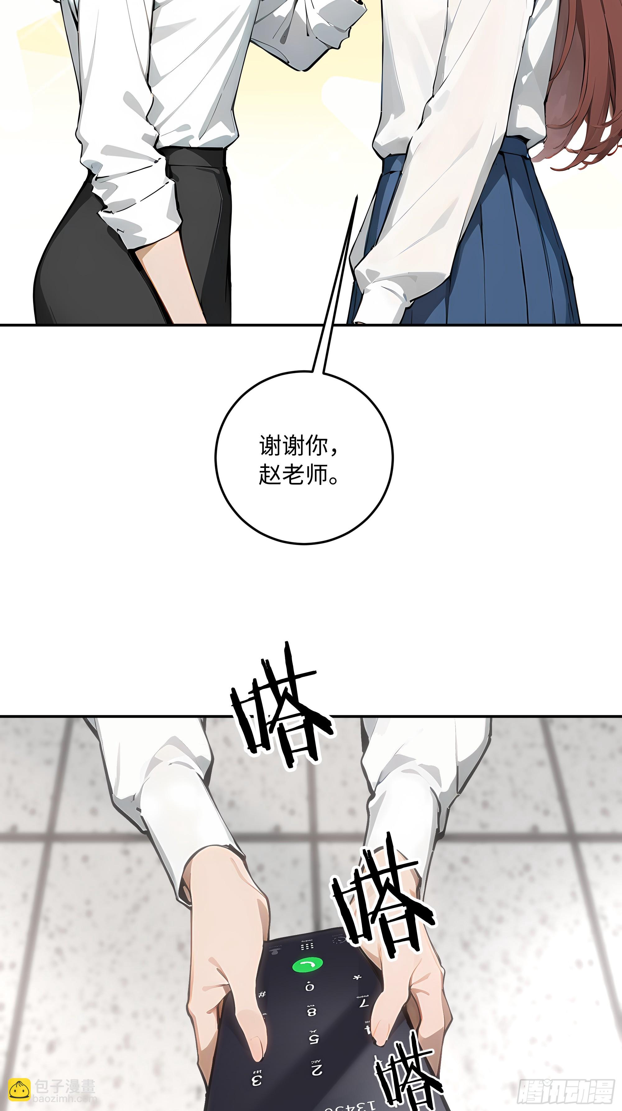 32 暗算(1/2)-第32话