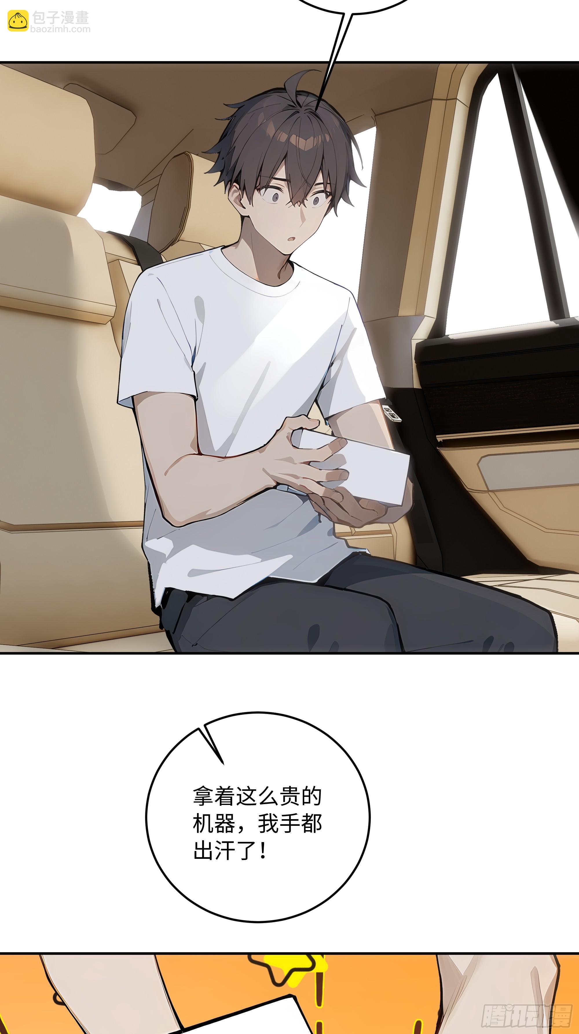 32 暗算(1/2)-第32话