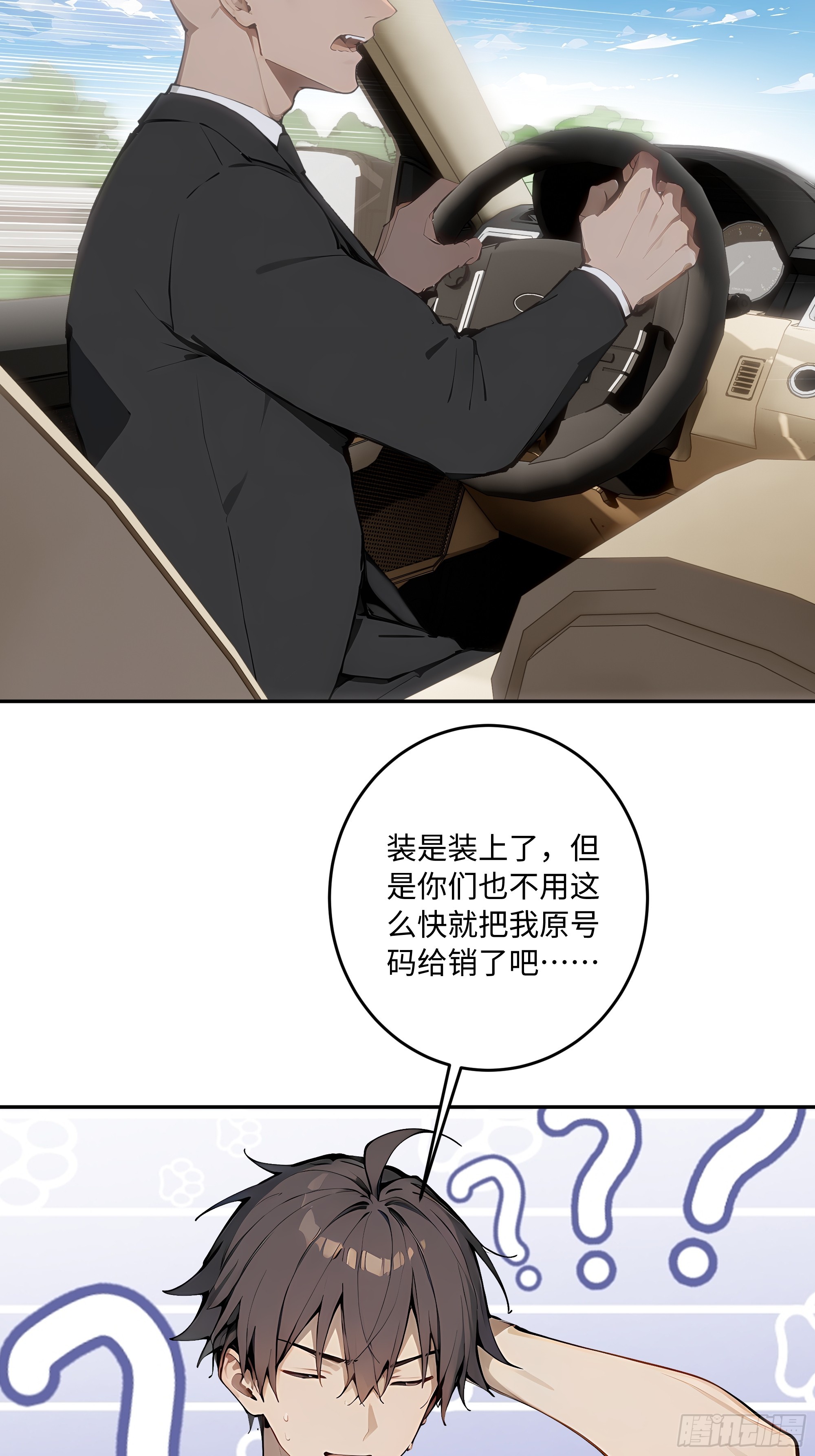 32 暗算(1/2)-第32话