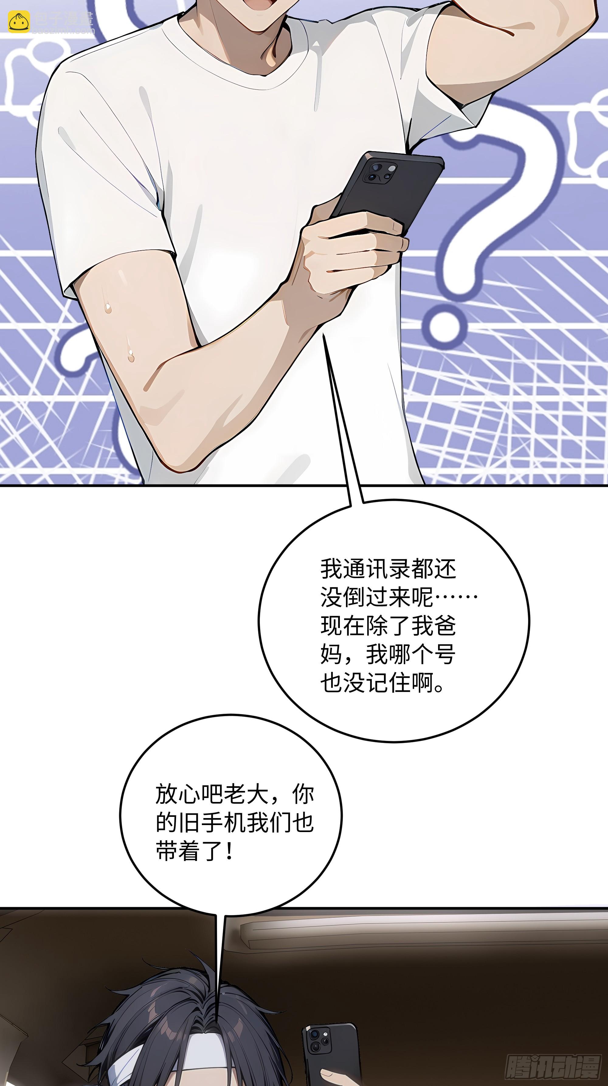 32 暗算(1/2)-第32话