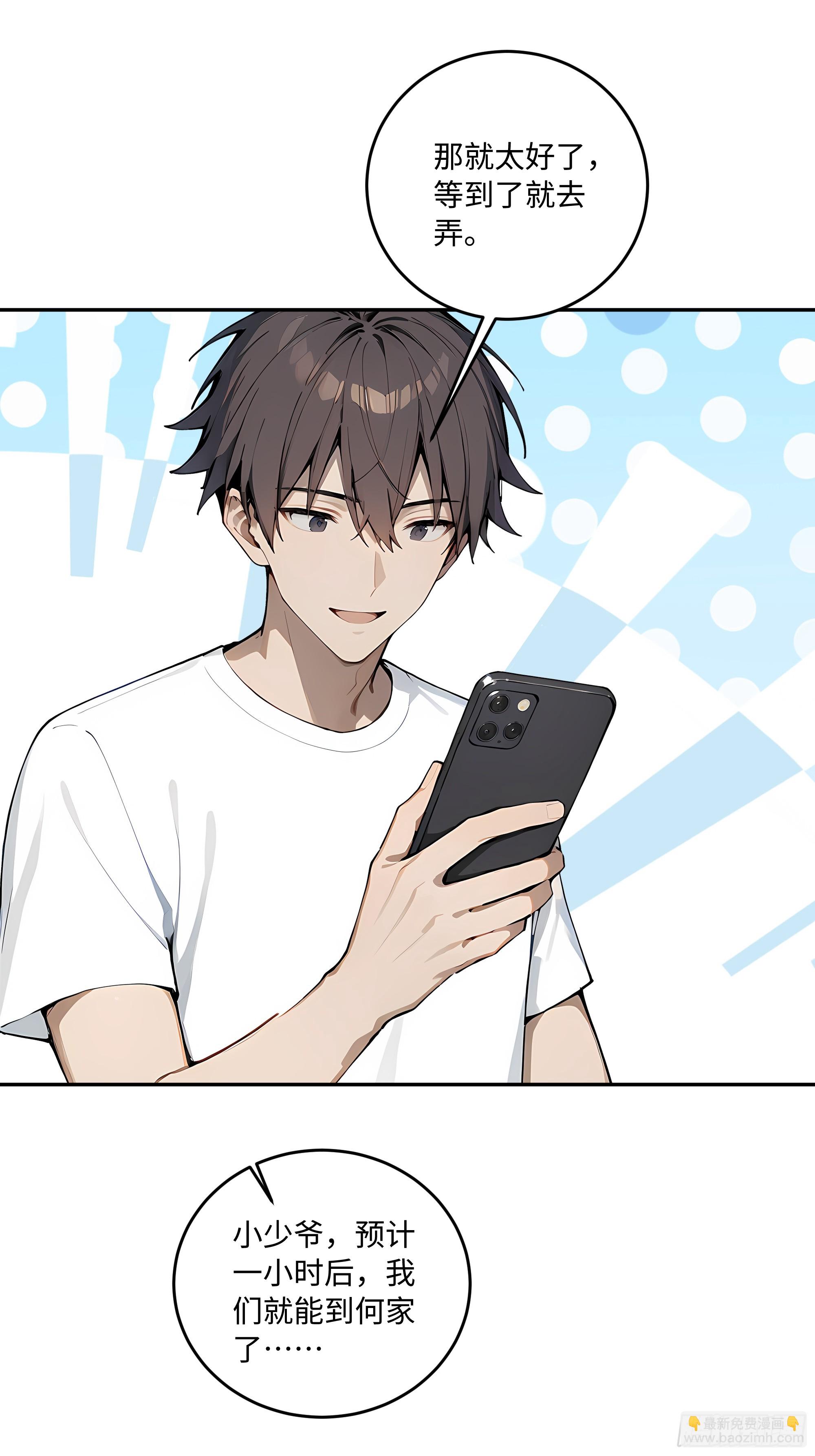 32 暗算(1/2)-第32话