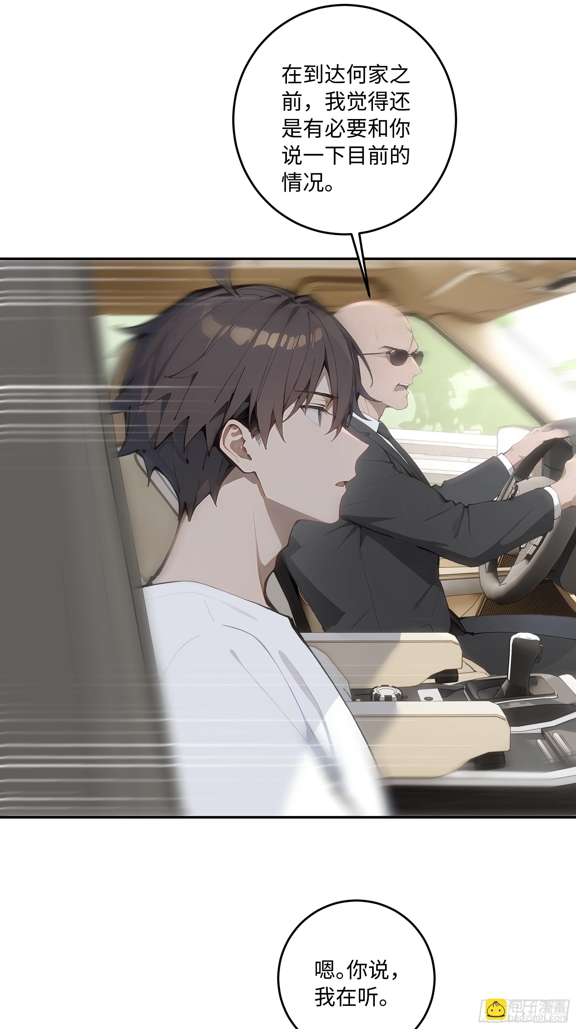 32 暗算(1/2)-第32话