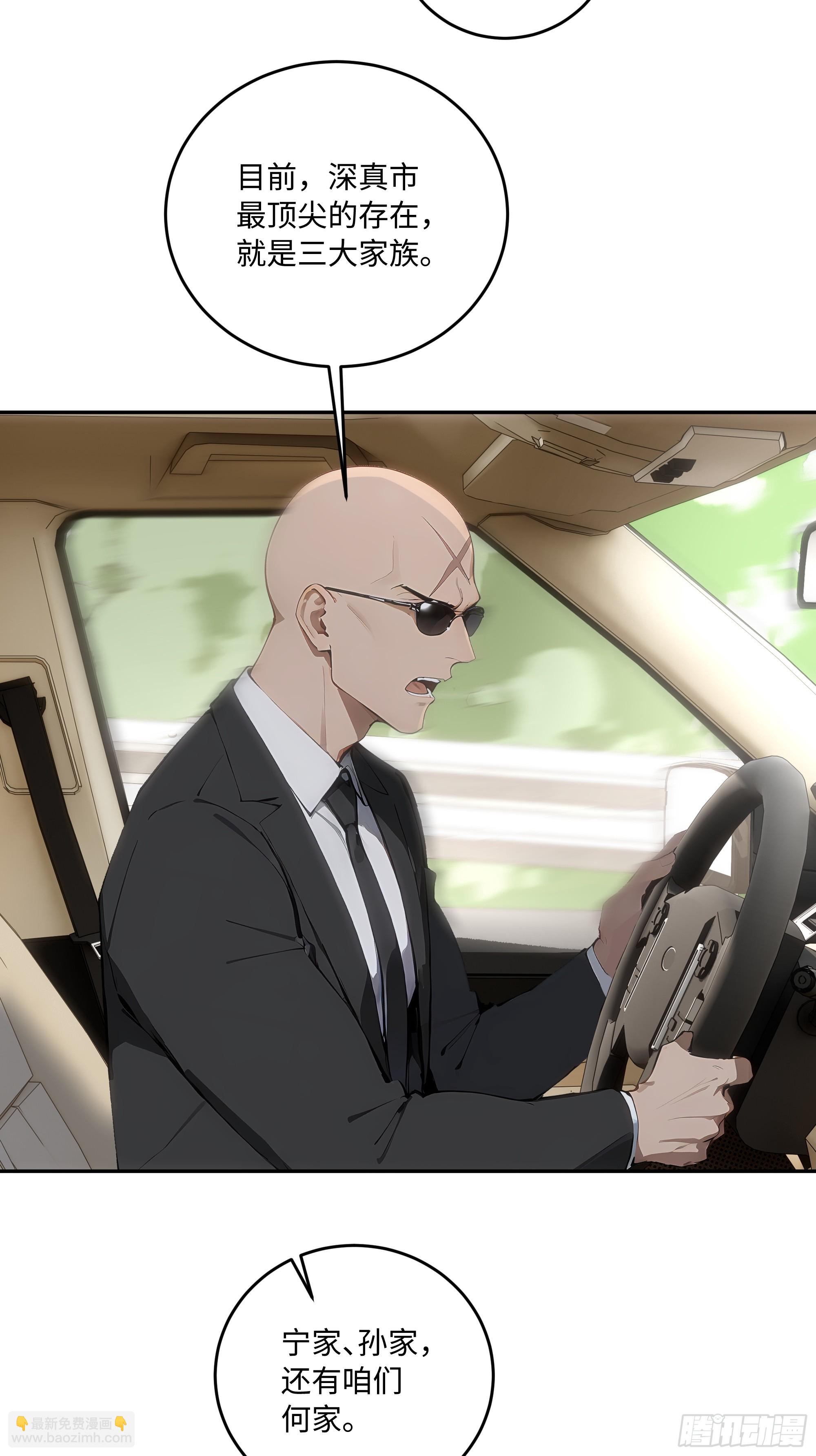 32 暗算(1/2)-第32话