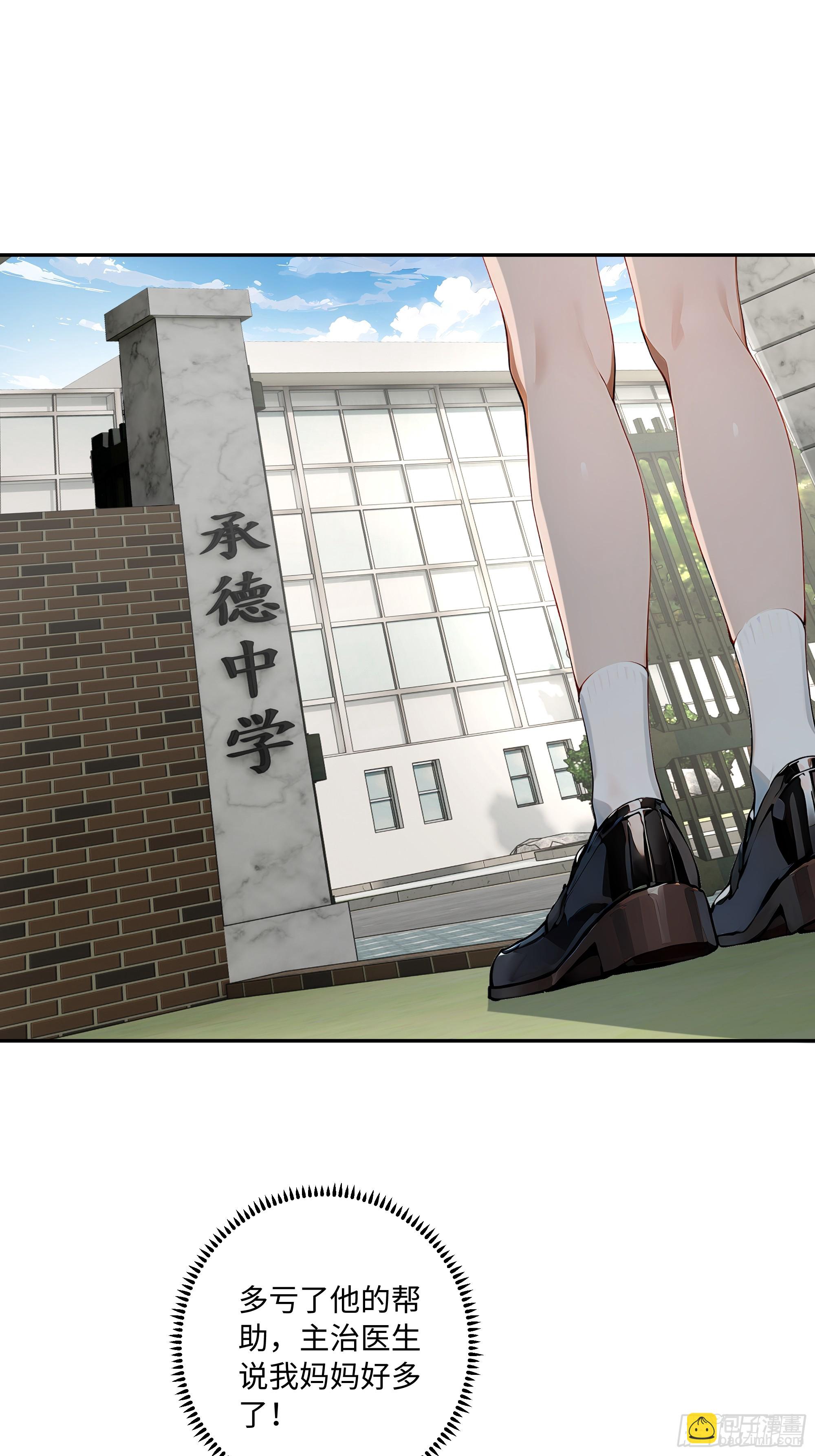 32 暗算(1/2)-第32话