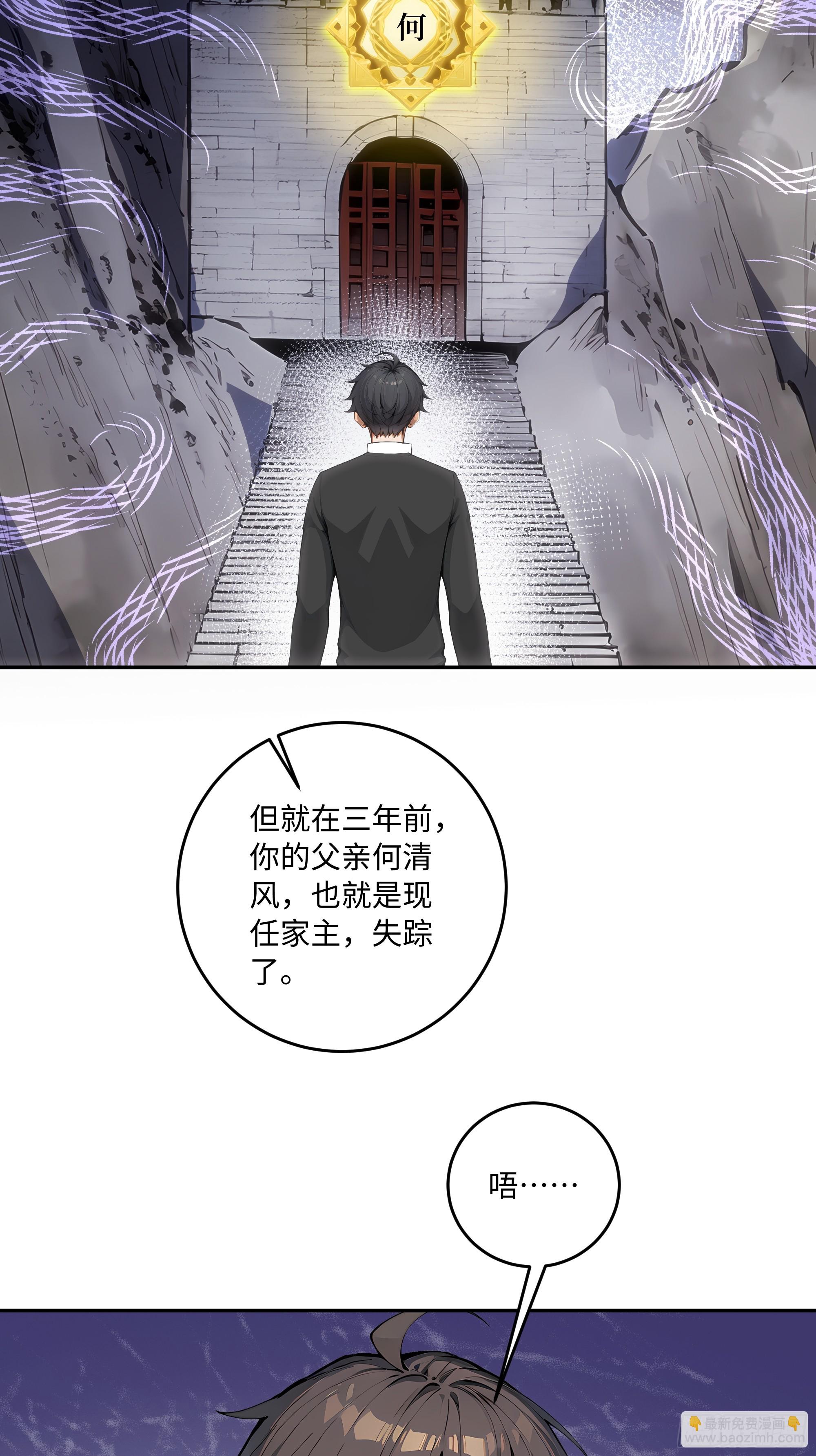 32 暗算(1/2)-第32话