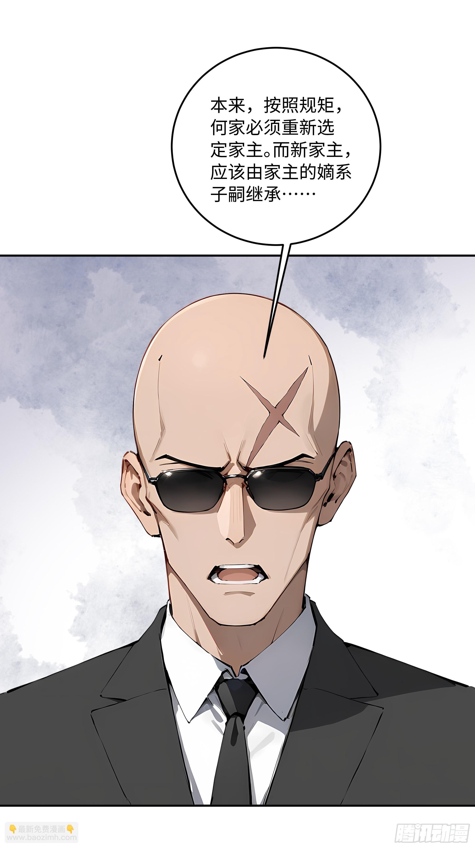 32 暗算(1/2)-第32话