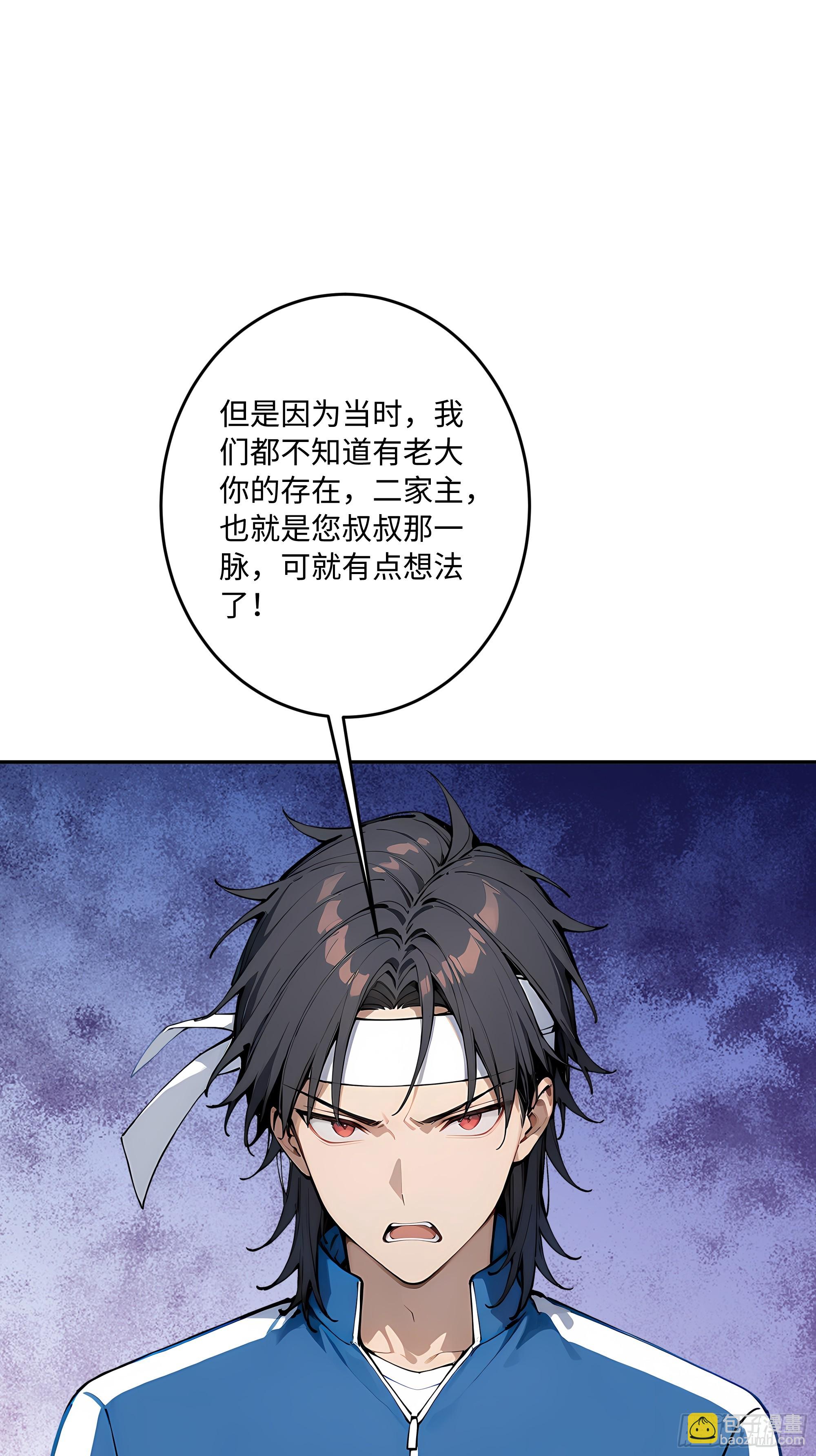 32 暗算(1/2)-第32话