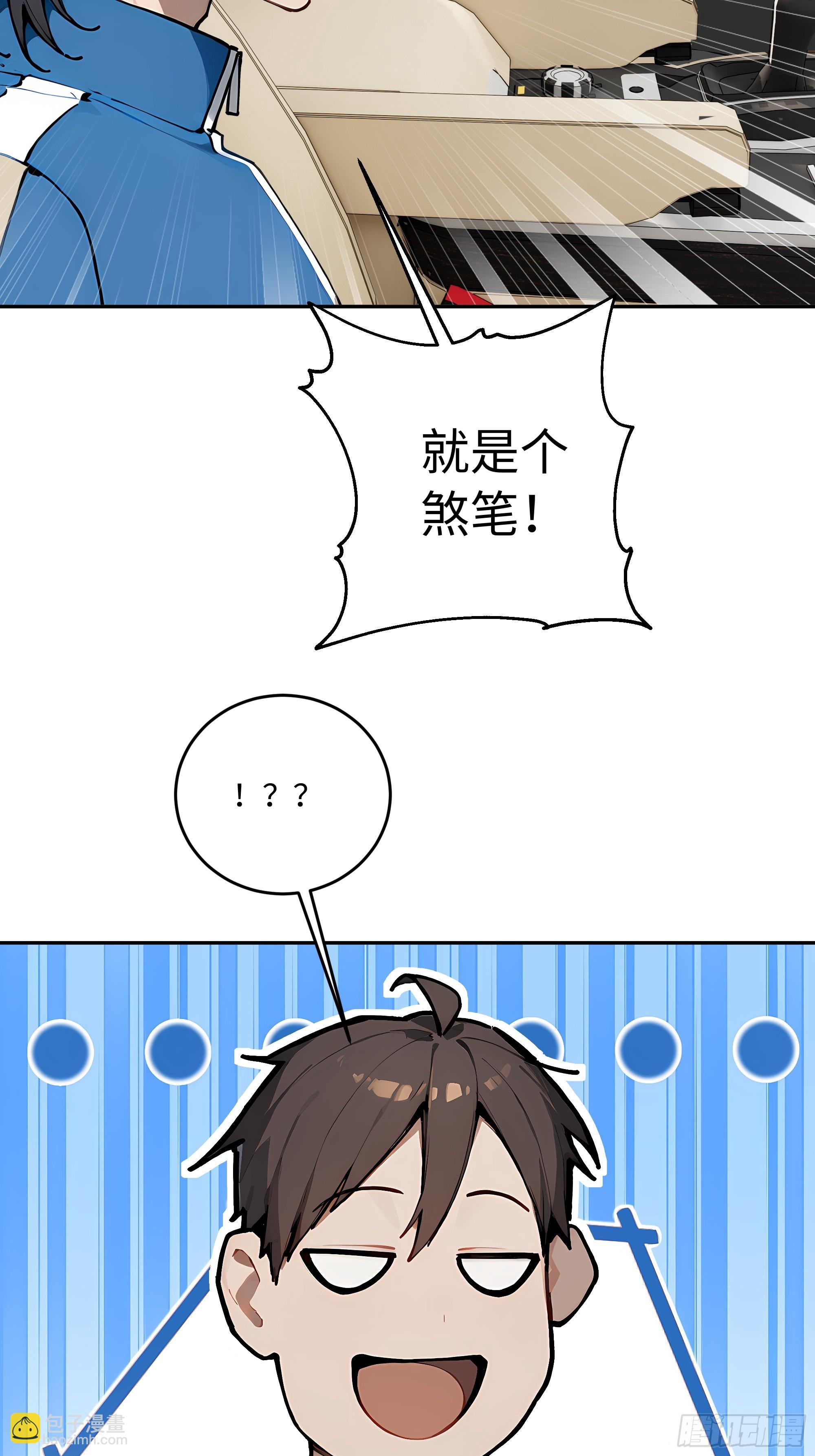 32 暗算(1/2)-第32话